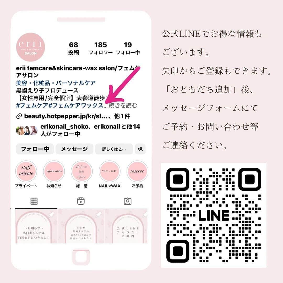 黒崎えり子さんのインスタグラム写真 - (黒崎えり子Instagram)「限定モニター募集中✨エイジングケアをされたい方には特にお勧めです！  【グロッティプロ】マシンとヒト幹細胞培養上清液を使った施術です。  《モニター募集要項》  ・全10回 コース　¥220,000→半額　¥110,000  ・全10回を期限内に受けれる方（16週間以内）  ・ビフォーアフターの撮影にご協力頂き、サロン内、及びSNSへの掲載にご同意いただける方 （ただしVIOについてはサロン内の資料としての取り扱いのみでございます。） また全てが部位撮影の為、個人の特定はありません）  ・フェム（VIO）のコースは、毛のある方にはワックス脱毛を無料で施術いたします。  ご興味がお有りの方はぜひ一度お問い合わせください。 お問い合わせ方法はインスタグラムDM、公式LINE、Eメール、お電話何でもOKです。 ご質問だけでもお気軽にお問い合わせください😊  グロッティプロ、ヒト幹細胞培養上清液、施術内容、効果等の詳細はInstagram投稿やホットペッパーブログで詳しく掲載しております。  Instagramではerii salonのハイライト〈グロッティプロ〉の丸いアイコンをタップすると、関連投稿が見れます！  皆様のお問い合わせをお待ちしております！  ....... ....... ....... ....... ....... サロン住所  erii FEMCARE&Skincare-WAX  東京都渋谷区神宮前4-18-9 ボヌール表参道101 ....... ....... ....... ....... .......  ご予約▶︎ ホットペッパービューティー 検索🔎 『erii wax 』『エリィワックス』  ……………♡………….   完全予約制 プライバシー重視　個室 丁寧なカウンセリング  ……………♡………….   エリィサロン　@eriisalon  黒崎えり子　@erikokurosaki322  エリコネイル  @erikonail  ネイルサロン  @erikonail.omotesando コスメ　@erii.professional   #ワックス脱毛　#黒崎えり子　#ワックストリートメント　#エリィワックストリートメント　#エリィ　#フェムケア　#表参道　#アイブロウ　#眉毛　#ハンドクリーム　#くすみ改善　#エステサロン　#肌質改善　#個室　#完全個室 #美肌　#顔脱毛　#フェイシャル #エステ　#生理不順　#更年期　#VIO  #フェムケアマッサージ　#体質改善　#美白　#毛穴ケア　#ピーリング #ワックス」12月9日 17時34分 - erikonail