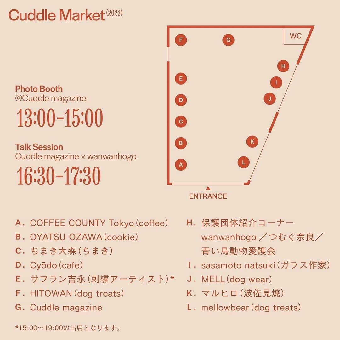 有限会社マルヒロさんのインスタグラム写真 - (有限会社マルヒロInstagram)「いよいよ明日開催🐕✨  【 Cuddle Market 2023 】 ~ for dog’s and dog lover ~  愛犬と参加できるイベントに参加します🐕✨ マルヒロは波佐見焼のペット食器やヒューマングレードのドッグトリーツ、色絵の小皿や蕎麦猪口を販売予定です。  今回は特別に陶器市でしか販売しないB品を販売し、売上の一部を動物愛護団体に寄付させていただきます。通常の価格よりお得にお買い求めいただけますので、この機会にぜひお越しくださいませ！🐶🐱  ※マイバッグの持参をお願いいたします🛍  🗓日時：2023年12月10日(日) 11:00〜19:00 📍場所：FLOAT @floating_club ( 東京都目黒区目黒本町3-1-9 )  _______________________  Cuddle Marketは みんなで犬猫の幸せを楽しく探求しながら 参加することで寄付にもつながるイベントです🎪  ご家族・愛犬との参加大歓迎です！！ これから犬猫を迎え入れたいと思っている人も リアルなお話しが聞ける機会になると思います。 ぜひお気軽に足をお運びください🐾  _______________________  ●Market  A. COFFEE COUNTY tokyo / コーヒー☕️ @coffeecountytokyo  B. OYATSU OZAWA / クッキー🍪 @1996_iam_4  C. ちまき大森 / ちまき🍙 @chimaki_oomori  D. Cyōdo / ドリンク・フード🍷🥖 @cyodo_official  E. サフラン吉永 / 刺繍で似顔絵🪡 [15:00~ 刺繍したいアイテムをご持参いただけます］ @cacutus_in_the_bag  F. HITOWAN / ドックトリーツ🍴 @hitowan_dog  G. Cuddle magazine / カドルの部屋🏠 ［13:00-15:00撮影会/16:30-17:30トークセッション］ @cuddle_magazine  H. 保護団体紹介コーナー @wanwanhogo @tsumugu_nara @aoitoridoubutuaigokai  I . sasamoto natsuki / ガラス作家🐶 @n_ssmt  J. MELL / ドックウェアー👕 @mell_for4leggedfriends  K. マルヒロ / 波佐見焼🍽️ @maruhiro.hasami  L. mellowbear / ドックトリーツ🦴 @mellowbear_official  _______________________  ●Access ・目黒線「武蔵小山駅」徒歩6分 ・車でお越しの際の駐車場について スタジオには駐車場がございませんので、近隣のコインパーキングをご利用ください。  ★全エリアわんちゃんOK ★マナーウェアー着用必須  illustration: @poan.pan design: Hiroe Nakamura」12月9日 17時52分 - maruhiro.hasami