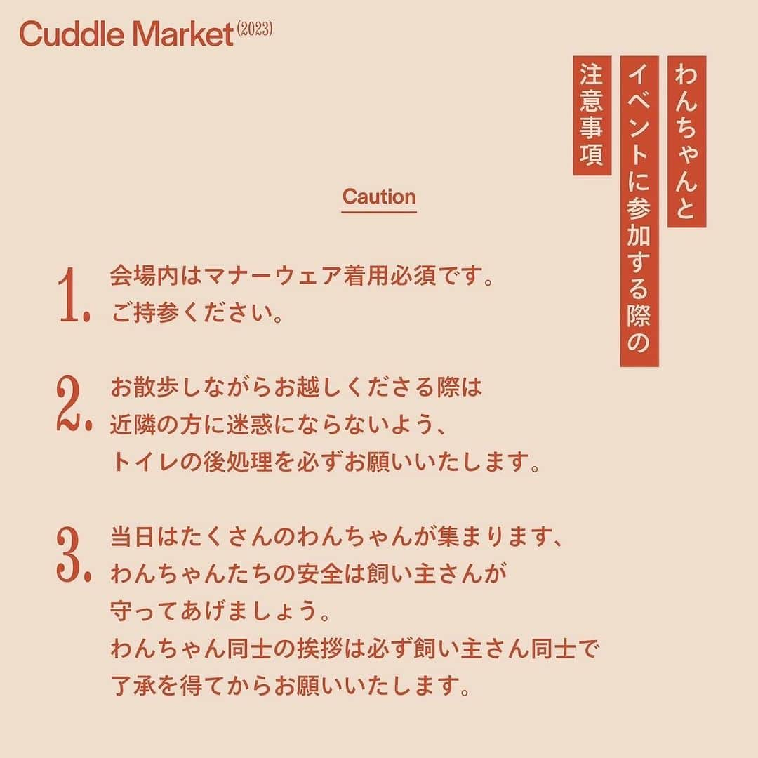 有限会社マルヒロさんのインスタグラム写真 - (有限会社マルヒロInstagram)「いよいよ明日開催🐕✨  【 Cuddle Market 2023 】 ~ for dog’s and dog lover ~  愛犬と参加できるイベントに参加します🐕✨ マルヒロは波佐見焼のペット食器やヒューマングレードのドッグトリーツ、色絵の小皿や蕎麦猪口を販売予定です。  今回は特別に陶器市でしか販売しないB品を販売し、売上の一部を動物愛護団体に寄付させていただきます。通常の価格よりお得にお買い求めいただけますので、この機会にぜひお越しくださいませ！🐶🐱  ※マイバッグの持参をお願いいたします🛍  🗓日時：2023年12月10日(日) 11:00〜19:00 📍場所：FLOAT @floating_club ( 東京都目黒区目黒本町3-1-9 )  _______________________  Cuddle Marketは みんなで犬猫の幸せを楽しく探求しながら 参加することで寄付にもつながるイベントです🎪  ご家族・愛犬との参加大歓迎です！！ これから犬猫を迎え入れたいと思っている人も リアルなお話しが聞ける機会になると思います。 ぜひお気軽に足をお運びください🐾  _______________________  ●Market  A. COFFEE COUNTY tokyo / コーヒー☕️ @coffeecountytokyo  B. OYATSU OZAWA / クッキー🍪 @1996_iam_4  C. ちまき大森 / ちまき🍙 @chimaki_oomori  D. Cyōdo / ドリンク・フード🍷🥖 @cyodo_official  E. サフラン吉永 / 刺繍で似顔絵🪡 [15:00~ 刺繍したいアイテムをご持参いただけます］ @cacutus_in_the_bag  F. HITOWAN / ドックトリーツ🍴 @hitowan_dog  G. Cuddle magazine / カドルの部屋🏠 ［13:00-15:00撮影会/16:30-17:30トークセッション］ @cuddle_magazine  H. 保護団体紹介コーナー @wanwanhogo @tsumugu_nara @aoitoridoubutuaigokai  I . sasamoto natsuki / ガラス作家🐶 @n_ssmt  J. MELL / ドックウェアー👕 @mell_for4leggedfriends  K. マルヒロ / 波佐見焼🍽️ @maruhiro.hasami  L. mellowbear / ドックトリーツ🦴 @mellowbear_official  _______________________  ●Access ・目黒線「武蔵小山駅」徒歩6分 ・車でお越しの際の駐車場について スタジオには駐車場がございませんので、近隣のコインパーキングをご利用ください。  ★全エリアわんちゃんOK ★マナーウェアー着用必須  illustration: @poan.pan design: Hiroe Nakamura」12月9日 17時52分 - maruhiro.hasami