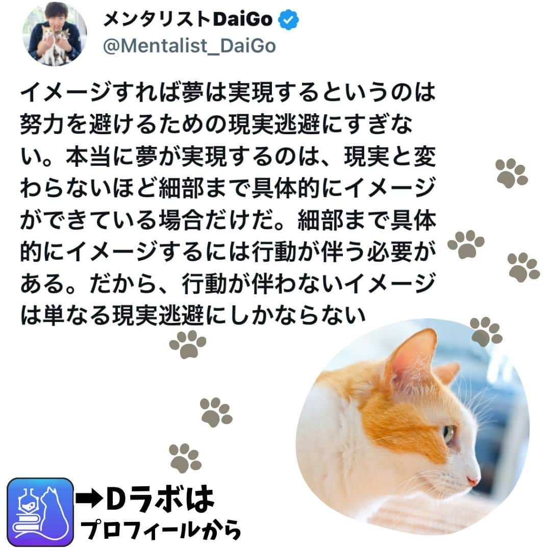 メンタリストDaiGoのインスタグラム