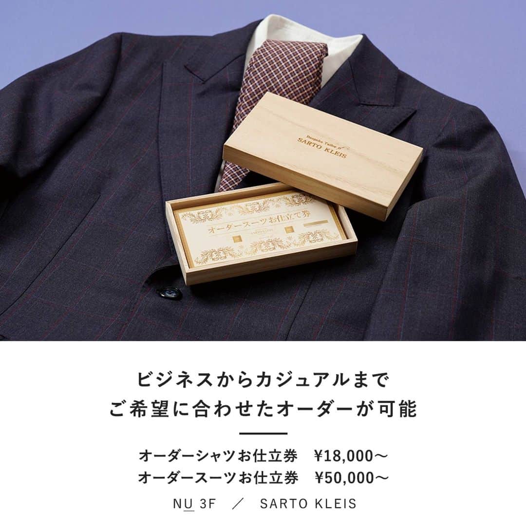nuchayamachi_officialさんのインスタグラム写真 - (nuchayamachi_officialInstagram)「. 大切な人に贈りたいプレゼント FOR. 彼・旦那さま ------------------- 眼鏡男子に贈りたい高級感のあるケース。  🔳ZIP スウェードケース　￥5,500  外側がスウェード、内側がムートンのオリジナル眼鏡ケース。 引き手部分の眼鏡マークがポイントです。  📍NU 1F　／　白山眼鏡店  ------------------ ビジネスからカジュアルまでご希望に合わせたオーダーが可能。  🔳オーダーシャツお仕立券　￥18,000～ 🔳オーダースーツお仕立券　￥50,000～  オーダーシャツ・オーダースーツ共にお仕立てOK！ ビジネスからカジュアルまで、お値段に合わせてご注文いただけます。  📍NU 3F　／　SARTO KLEIS  ------------------- ストリートスタイルな彼に機能性抜群カジュアルジャケット。  🔳Columbia ジャケット（PM4605）　￥23,100  ムラサキスポーツ限定、定番のロマビスタをベースに、サイズ感をストリートスタイルに アップデートしました。  📍NU 5F　／　ムラサキスポーツ  -------------------  ※記載金額は税込金額です。 ※画像はイメージです。 ※商品は売切れの場合がございます。  #大阪梅田#梅田#茶屋町#nu茶屋町#nuchayamachi#ヌー茶屋町#nu茶屋町プラス#茶屋町nu#大阪イベント#梅田イベント#茶屋町イベント#大阪ランチ#梅田ランチ#茶屋町ランチ#大阪カフェ#梅田カフェ#茶屋町カフェ#白山眼鏡#白山眼鏡店#sartokleis#サルトクレイス#ムラサキスポーツ#ムラスポ」12月9日 18時01分 - nuchayamachi_official