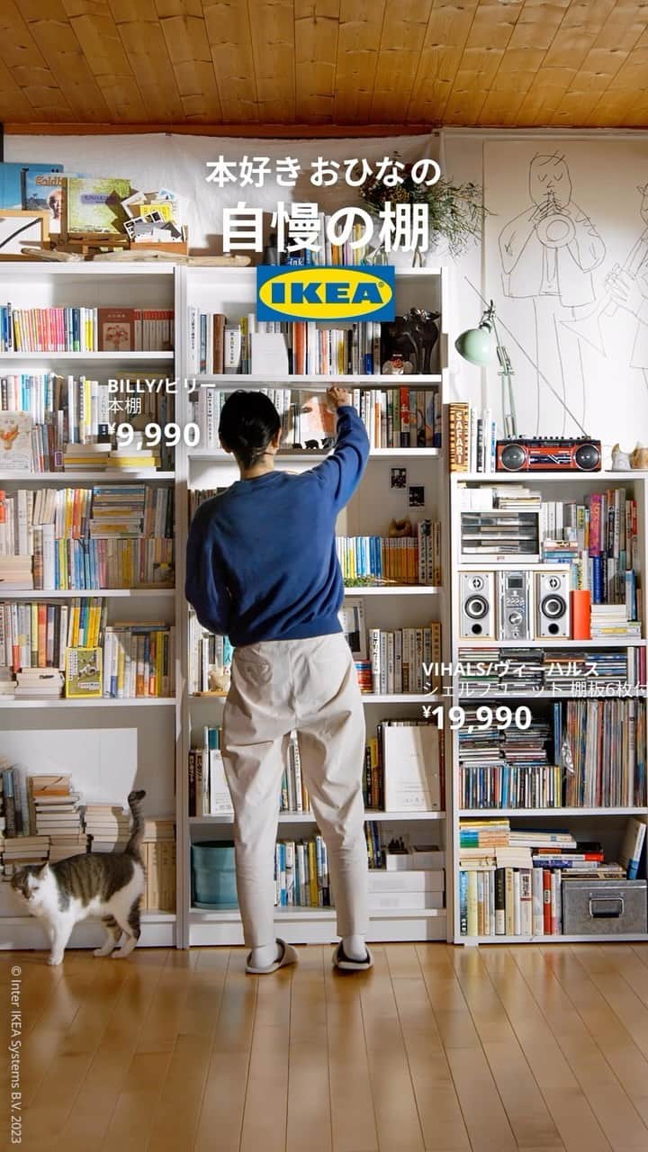 IKEA JAPANのインスタグラム：「こだわり溢れる収納がテーマの、 #自慢の棚 vol.1✨   今回ご紹介するのは、選書サービスを運営するおひな ( @poceq___ ) さんの「偏愛ギチギチ棚」です📗   彼女は積もっていく「本山」のために、 棚の位置を自由に変えられる BILLY/ビリー と VIHALS/ヴィーハルス を選びました📚   ものがたくさんあってもおしゃれに収納するコツは、 「斜めを意識してものを配置する」こと。みなさんもぜひ試してみてください✨   あなたの #自慢の棚 は、どんな棚ですか？   👉005.220.47 BILLY/ビリー 本棚, ホワイト 9,990円   👉604.832.84 VIHALS/ヴィーハルス シェルフユニット 棚板6枚付, ホワイト, 19,990円  #PR #イケア #IKEA #ikeajapan #それぞれちがっていい収納 #収納 #本棚 #シェルフ」