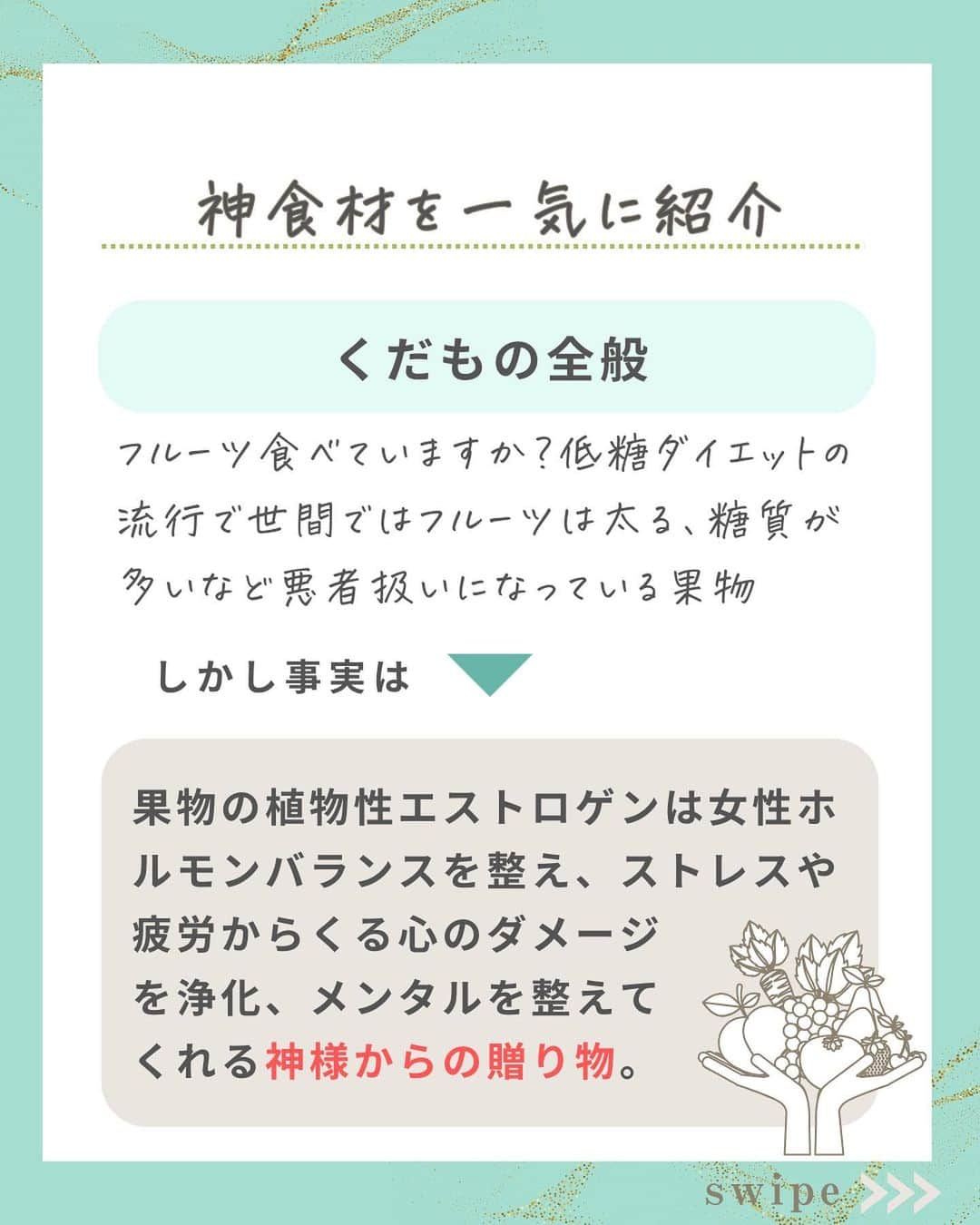 WOONINさんのインスタグラム写真 - (WOONINInstagram)「【今だけ！特別プレゼント】 🔽🔽🔽 　 ⁡ 最新の栄養サイエンス ⁡ 「メンタルを超回復させる神食材」 ⁡ 食べるものとメンタルは 大きく関係してるって知ってた！？ ⁡ 今日紹介した食材達を 毎日の生活にこまめに まんべんなく取り入れて ⁡ イライラ 気分の浮き沈み 謎の不機嫌 ⁡ から脱出しましょう！ ⁡ ^^^^^^^^^^^^^^^^^^^^^^^^^^^^ ⁡ 【LINE友だち登録特典】    ╋━━━━━━━━━╋  　2日間完全デトックス  　永久保存版✨  ╋━━━━━━━━━╋    受け取り方法はこちら  👇    1️⃣インスタをフォロー  プロフィールからLINEへ ⁡   2️⃣LINEに「デトックス」  　とメッセージ送信    ※「」は入れないでね😳 ⁡ 【WOONINオリジナル】    ╋━━━━━━━━━╋  　2日間完全デトックス  　徹底2日分レシピ✨  　解説動画付き✨  ╋━━━━━━━━━╋    を無料プレゼント🎁    ／  たった2日間  朝昼夜食べるだけで！  ＼    🌱減量  🌱快便  🌱引き締まり  🌱むくみ解消  🌱艶肌  🌱疲労回復  🌱ストレス解消    うれしい結果を  続々と出している    ✨永久保存版✨  ✨デトックス✨    有料講座でしか  教えていない    WOONIN式  デトックスを  特別に全公開‼️    15年の  デトックス研究と  結果を導いた実績を  ベースに    緻密に構築した  ２日間のデトックス  プログラムです。    WOONIN渾身の  オリジナルテキストは  ググっても出てこない  本物の学びになります💎    ◆栄養サイエンスの  　デトックス解説  ◆デトックスの  　メカニズム  ◆食材の栄養学  ◆好転反応  ◆禁忌リスト    もらうだけで  満足しないで  必ず実践して！    何度でもいつでも  活用できるから😊    たった２日間  食べるだけで  軽やかな輝く自分に  出会ってくださいね💖 ⁡ ^^^^^^^^^^^^^^^^^^^^^^^^^^^^ ⁡ ・若々しさを保ってやりたいことを実現させるデトックス術 ・セッション数3000回以上 ・対面指導数約1万人経験の他にはないノウハウ ・多忙な毎日でもかんたんに楽しく継続できる方法 ⁡ を発信しています！」12月9日 18時58分 - woonin_lifestyle