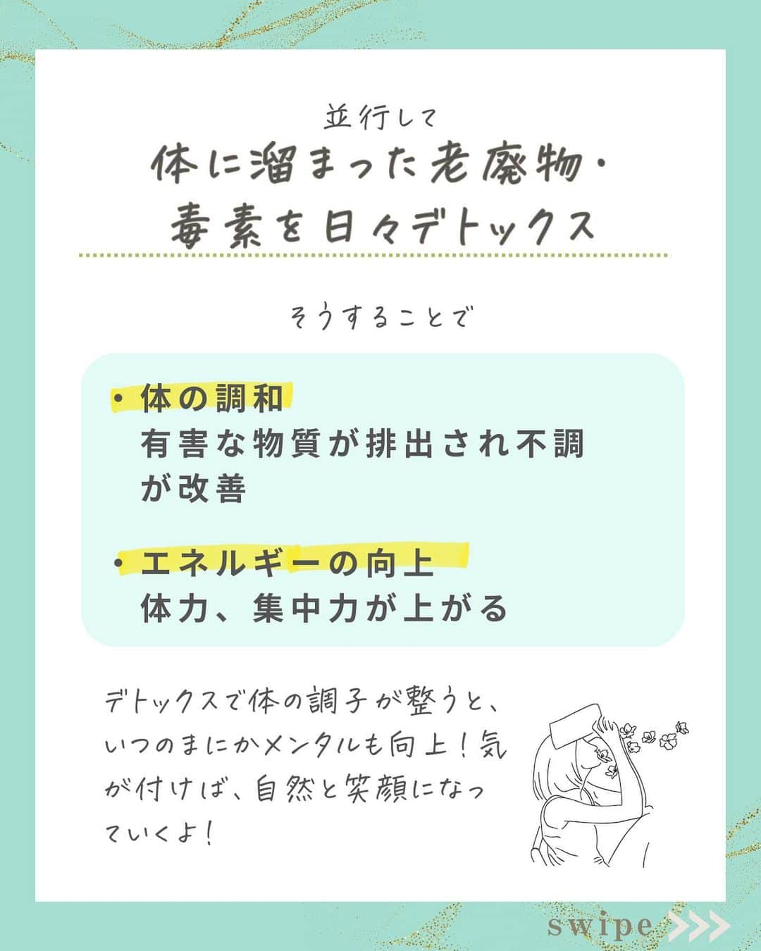 WOONINさんのインスタグラム写真 - (WOONINInstagram)「【今だけ！特別プレゼント】 🔽🔽🔽 　 ⁡ 最新の栄養サイエンス ⁡ 「メンタルを超回復させる神食材」 ⁡ 食べるものとメンタルは 大きく関係してるって知ってた！？ ⁡ 今日紹介した食材達を 毎日の生活にこまめに まんべんなく取り入れて ⁡ イライラ 気分の浮き沈み 謎の不機嫌 ⁡ から脱出しましょう！ ⁡ ^^^^^^^^^^^^^^^^^^^^^^^^^^^^ ⁡ 【LINE友だち登録特典】    ╋━━━━━━━━━╋  　2日間完全デトックス  　永久保存版✨  ╋━━━━━━━━━╋    受け取り方法はこちら  👇    1️⃣インスタをフォロー  プロフィールからLINEへ ⁡   2️⃣LINEに「デトックス」  　とメッセージ送信    ※「」は入れないでね😳 ⁡ 【WOONINオリジナル】    ╋━━━━━━━━━╋  　2日間完全デトックス  　徹底2日分レシピ✨  　解説動画付き✨  ╋━━━━━━━━━╋    を無料プレゼント🎁    ／  たった2日間  朝昼夜食べるだけで！  ＼    🌱減量  🌱快便  🌱引き締まり  🌱むくみ解消  🌱艶肌  🌱疲労回復  🌱ストレス解消    うれしい結果を  続々と出している    ✨永久保存版✨  ✨デトックス✨    有料講座でしか  教えていない    WOONIN式  デトックスを  特別に全公開‼️    15年の  デトックス研究と  結果を導いた実績を  ベースに    緻密に構築した  ２日間のデトックス  プログラムです。    WOONIN渾身の  オリジナルテキストは  ググっても出てこない  本物の学びになります💎    ◆栄養サイエンスの  　デトックス解説  ◆デトックスの  　メカニズム  ◆食材の栄養学  ◆好転反応  ◆禁忌リスト    もらうだけで  満足しないで  必ず実践して！    何度でもいつでも  活用できるから😊    たった２日間  食べるだけで  軽やかな輝く自分に  出会ってくださいね💖 ⁡ ^^^^^^^^^^^^^^^^^^^^^^^^^^^^ ⁡ ・若々しさを保ってやりたいことを実現させるデトックス術 ・セッション数3000回以上 ・対面指導数約1万人経験の他にはないノウハウ ・多忙な毎日でもかんたんに楽しく継続できる方法 ⁡ を発信しています！」12月9日 18時58分 - woonin_lifestyle