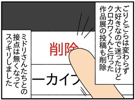 ぱん田ぱん太さんのインスタグラム写真 - (ぱん田ぱん太Instagram)「ブログで一話分先読み出来るよ！ @pandapanta1402 にあるストーリーかハイライト「不倫先読み」から❤️  先読みしてくれるみんな、本当にありがとう😍 先読みの感想を書きたい人は @pandapanta1402 のハイライト「不倫先読み」からブログに飛んで、ブログのコメント欄に書いてね💕  このシリーズはわたしの友人「きよかちゃん」の実体験を漫画化したもので、大まかに聞いたエピソードをわたしが「作品」として作り上げています。 元となったエピソードは数年前の解決済みのお話です。  今シリーズはきよかちゃんやその他の方々の了承と合意を得た上で投稿しています。  #漫画 #漫画ブログ #恋愛漫画 #4コマ漫画 #日常漫画 #漫画イラスト #エッセイ漫画 #漫画が読めるハッシュタグ #漫画エッセイ #インスタ漫画 #漫画好きな人と繋がりたい」12月9日 19時01分 - pandapanta1402