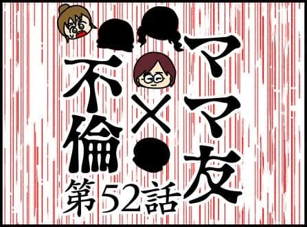 ぱん田ぱん太さんのインスタグラム写真 - (ぱん田ぱん太Instagram)「ブログで一話分先読み出来るよ！ @pandapanta1402 にあるストーリーかハイライト「不倫先読み」から❤️  先読みしてくれるみんな、本当にありがとう😍 先読みの感想を書きたい人は @pandapanta1402 のハイライト「不倫先読み」からブログに飛んで、ブログのコメント欄に書いてね💕  このシリーズはわたしの友人「きよかちゃん」の実体験を漫画化したもので、大まかに聞いたエピソードをわたしが「作品」として作り上げています。 元となったエピソードは数年前の解決済みのお話です。  今シリーズはきよかちゃんやその他の方々の了承と合意を得た上で投稿しています。  #漫画 #漫画ブログ #恋愛漫画 #4コマ漫画 #日常漫画 #漫画イラスト #エッセイ漫画 #漫画が読めるハッシュタグ #漫画エッセイ #インスタ漫画 #漫画好きな人と繋がりたい」12月9日 19時01分 - pandapanta1402