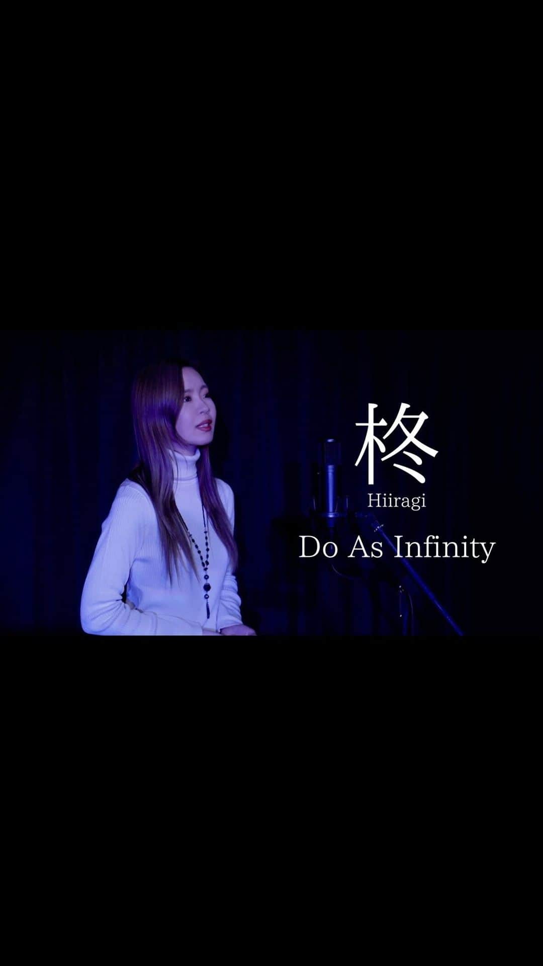 伊藤菜々子のインスタグラム：「【YouTube更新】 冬になると聴きたくなる曲❄️  柊(Hiiragi) / Do As Infinity  カバーしました🎤  https://youtu.be/n3PAt_suNxU?si=kyQbVSbfw8m2BWlD」