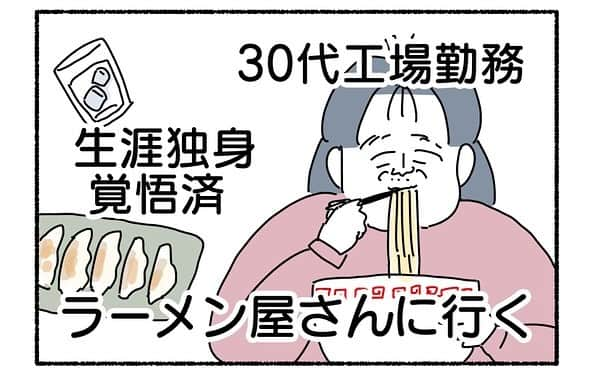 ヤゴヴのインスタグラム：「【独身平民の日常】新しいお話はブログで先読み公開中😄  ストーリーからすぐ読めますので是非どうぞ！」