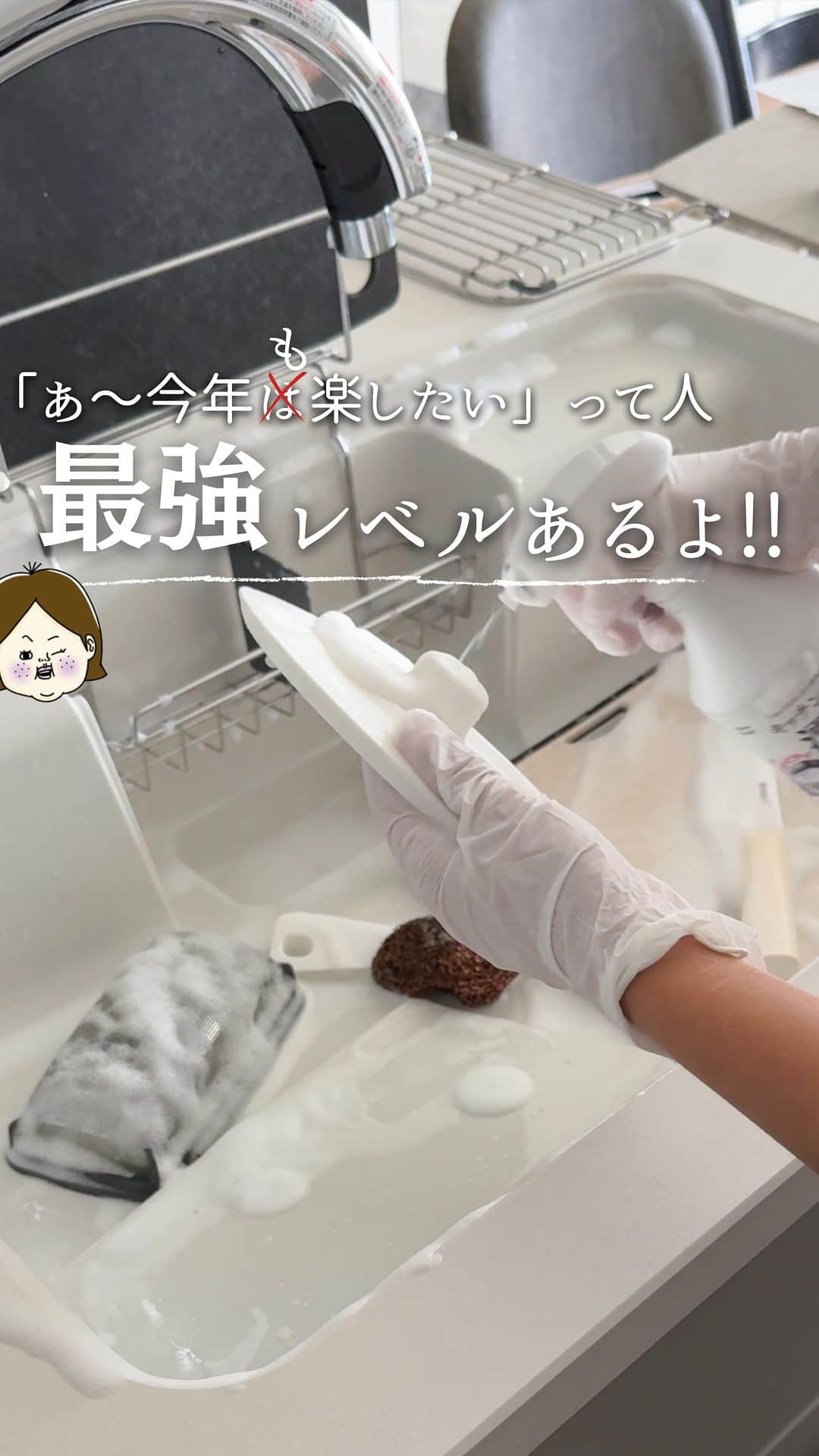 冷凍子ママのインスタグラム：「みなさん、大掃除はすすんでますか？ 私は毎日ちょっとずつこなしています(thumbs up) さて、まずはお掃除に使うグッズを購入するところから始まるわけですが、 新発売されたばかりの超強力な漂白洗剤を手に入れました。 スプレータイプなので吹きかけるだけで掃除完了✨ まな板の黄ばみやコップの茶渋は 吹きかけて5分放置するだけで真っ白になりました☃️ 厄介なパッキンの漂白や除菌、 触りたくないヌルヌルの排水口😮‍💨 ヘタれないしっかりした泡が張り付いてシュワワワっと汚れが落ちていくのが 目で見える〜👀  業者に頼らず自分で気になるカビ汚れを、“丸っと洗浄”出来ちゃいます✨  この洗剤のポイントは③つ。 ❄️密着する泡で汚れを逃がさない！ ❄️最高レベルの塩素濃度で強力分解！  市販品の中でも【最高レベル】の洗浄力があります🙂 ドラッグストアはウエルシアで先行発売中。 Amazonでも買えます🫶🏻  匂いも一般的なものよりマイルドなものの、 ご使用時は換気をしてくださいね☃️ 強力なので、手袋をおすすめします🙋🏻‍♀️  －－－－－－－－－－－－－－－－ 冷凍子ママ 【冷凍情報やシンプル簡単レシピを発信中】 【SNS総フォロワー37万人】 【レシピ本「感動のてぬき冷凍レシピ」KADOKAWA】 フォロー頂けたら嬉しいです❄️ @reitoumama －－－－－－－－－－－－－－－－ @cleanplanet.jp  #pr  #丸洗浄 #キッチン丸ごと漂白丸洗浄ウルトラホイップスプレー #キッチン掃除  #掃除  #カビ対策  #カビ  #除菌  #掃除グッズ  #カビ落とし」