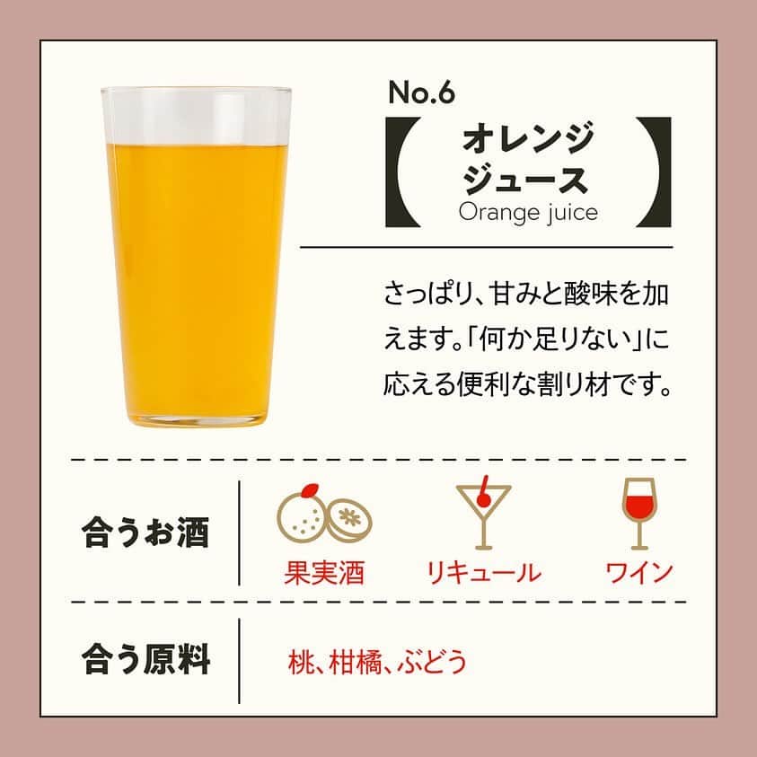 KURAND@日本酒飲み放題さんのインスタグラム写真 - (KURAND@日本酒飲み放題Instagram)「🫗割り材図鑑〜定番編〜  お酒をちょっとアレンジして、いつものお酒にアクセントを。 何で割ったら美味しくなるかな？そんな時にはこちらを参考にしてみてください📘  色とりどりのお酒たちに+αでもっと楽しく👨‍🎨🦄  💡クランドのカラフルなお酒たちやお得なキャンペーンはプロフィールから @kurand_info」12月9日 19時34分 - kurand_info