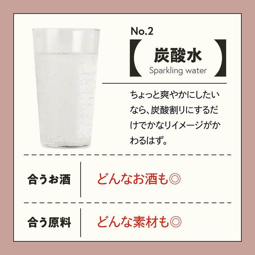 KURAND@日本酒飲み放題さんのインスタグラム写真 - (KURAND@日本酒飲み放題Instagram)「🫗割り材図鑑〜定番編〜  お酒をちょっとアレンジして、いつものお酒にアクセントを。 何で割ったら美味しくなるかな？そんな時にはこちらを参考にしてみてください📘  色とりどりのお酒たちに+αでもっと楽しく👨‍🎨🦄  💡クランドのカラフルなお酒たちやお得なキャンペーンはプロフィールから @kurand_info」12月9日 19時34分 - kurand_info