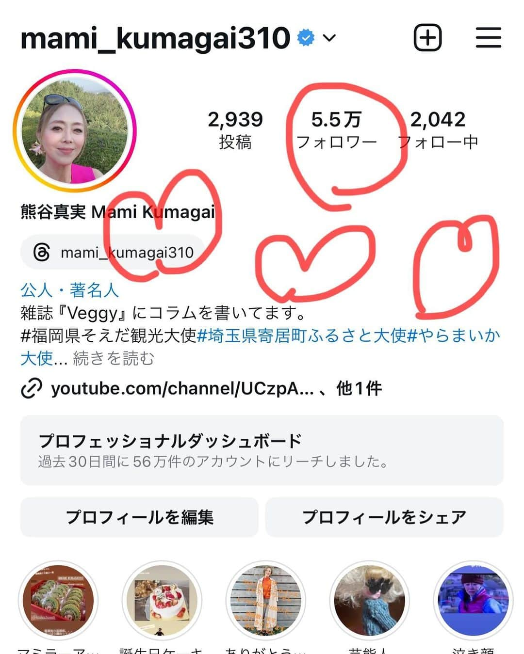 熊谷真実のインスタグラム：「気がついたら！！！  5万5千人のかたがフォローしてくださっていました！！  ありがとうございます。  本当にありがとうございます。  生きてる意味が感じられる  いや、大袈裟じゃなく。  存在を認めてもらうって本当に嬉しいものです。 ありがとうございます  #熊谷真実 #フォロワーさんに感謝  #インスタのフォロワーさんありがとうございます #少しづつでも  #発進します㊗️」