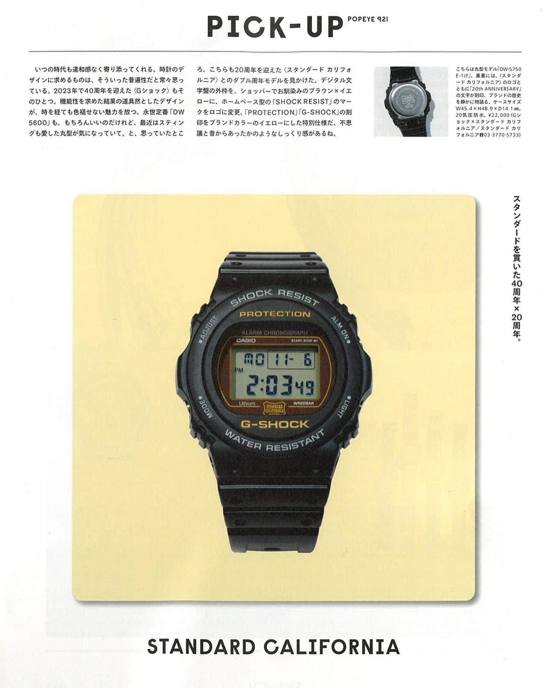 スタンダードカリフォルニアさんのインスタグラム写真 - (スタンダードカリフォルニアInstagram)「POPEYE 1月号  「PICK-UP」にてG-SHOCK × SD DW-5750が紹介されています。  @standardcalifornia_os  @standardcalifornia_movie  @popeye_magazine_official   #standardcalifornia  #スタンダードカリフォルニア  #popeyemagazine  #popeye  #ポパイマガジン  #ポパイ  #gshock  #dw5750」12月9日 19時49分 - standardcalifornia