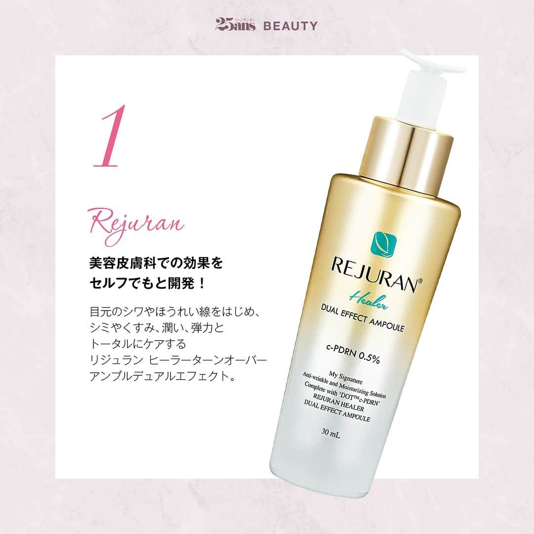 25ans Beautyさんのインスタグラム写真 - (25ans BeautyInstagram)「【韓国コスメ♡ 一年がんばった肌に実力派の逸品を！ 話題のエイジングケアコスメ】  あっという間に12月も半ばにさしかかる頃ですね。そんな本日は、人気の韓国コスメのなかから、一年間がんばった肌にこそ使いたい、注目のエイジングケアをご紹介します！   まずは、一度塗りでもしっとり滑らかな肌になると人気を集めるリジュラン ヒーラーターンオーバー アンプルデュアルエフェクト。シワ、乾燥、透明感、ツヤ改善とトータルにアプローチしてくれます。  次は、チャームゾーン チャームインセル マヌカロイヤルエッセンス。プレミアムマヌカハニーやプロポリス、ロイヤルゼリー配合で、肌にハリと潤い、輝きを与える美容液です。  最後は、たるみやシワ悩みを集中的にケアするアイソイ ブルガリアンローズ インテンシブ パーフェクトアンチエイジング プログラム。  一度使うと肌の変化に手放せなくなると話題の実力派コスメで、来年に向けてさらに輝く肌を手に入れましょう！  ■25ans Beauty アカウント @25ans_beauty をフォローお願いします！女性誌 25ans（ヴァンサンカン）より、年齢、肌質の異なる美容編集者４人のフィルターを通した、美容健康情報をお届けするアカウントです。  #beauty #instabeauty #美容 #コスメ #美容好きな人と繋がりたい #韓国コスメ #エイジングケア #たるみケア #シワケア #乾燥対策 #ツヤ改善 #rejuran #charmzone #isoi  #ビューティタイムス」12月9日 20時00分 - 25ans_beauty