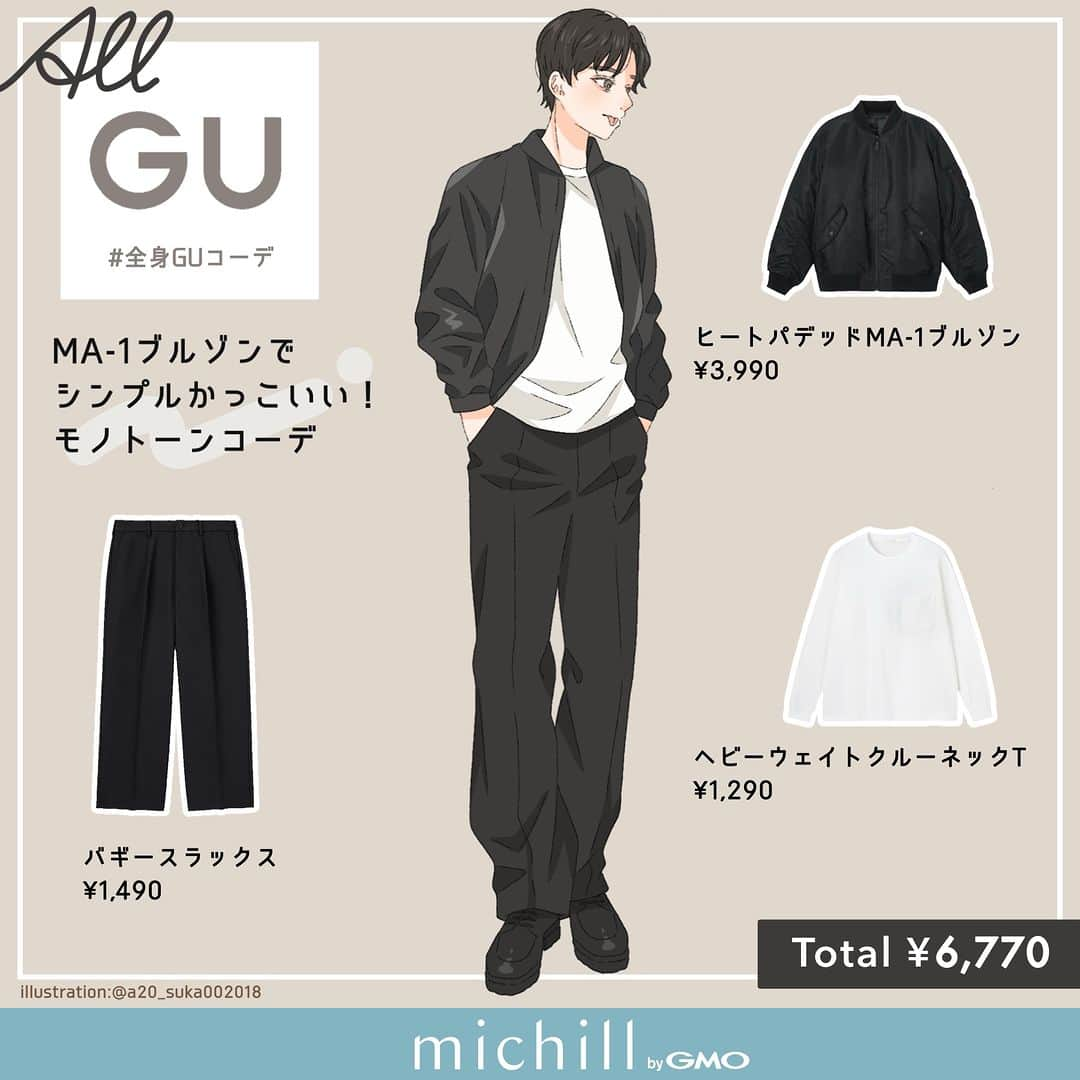 michill_officialさんのインスタグラム写真 - (michill_officialInstagram)「【ALL GU】MA-1ブルゾンでシンプルかっこいい！モノトーンコーデ . カップルでリンクコーデも可能！！女の子ver.はプロフから♡ . GUの「ヒートパデッドMA-1ブルゾン」は熱を逃がしにくい保温機能付きなので 寒いシーズンでも暖かくおすすめ◎ . ユニセックスだから、お揃いで着るのも楽しそう♪ . GUの「ヘビーウェイトクルーネックT」とシンプルに合わせてもかっこいい！ 今人気のパーカなどを合わせても◎ ぜひチェックしてみてね♡ . いつも投稿をご覧頂きありがとうございます！ フォローはこちら→ @michill_official . GU、GRLなどのプチプラコーデ、季節に合わせた流行コーデなど 毎日コーデの情報をお届けしています♡ . ※イラスト内の商品価格は筆者調査時の価格です。 . ※類似Instagramアカウントにご注意ください。 . #カップルコーデ #カップルイラスト #リンクコーデ #コーデイラスト #カップルイラスト #イラスト #イラストグラム #ペアルック #couple #カップル #お揃い #リンクコーデ #fashion #fashionillustration #fashionblogger #ファッション #ファッションイラスト #ファッションコーデ #ファッション部 #ファッションイラストレーター #冬服 #冬コーデ #冬コーディネート #通学コーデ #今日のコーディネート #gu_for_all #ジーユーコーデ #上下gu #GUコーデ #大人gu部」12月9日 20時00分 - michill_official