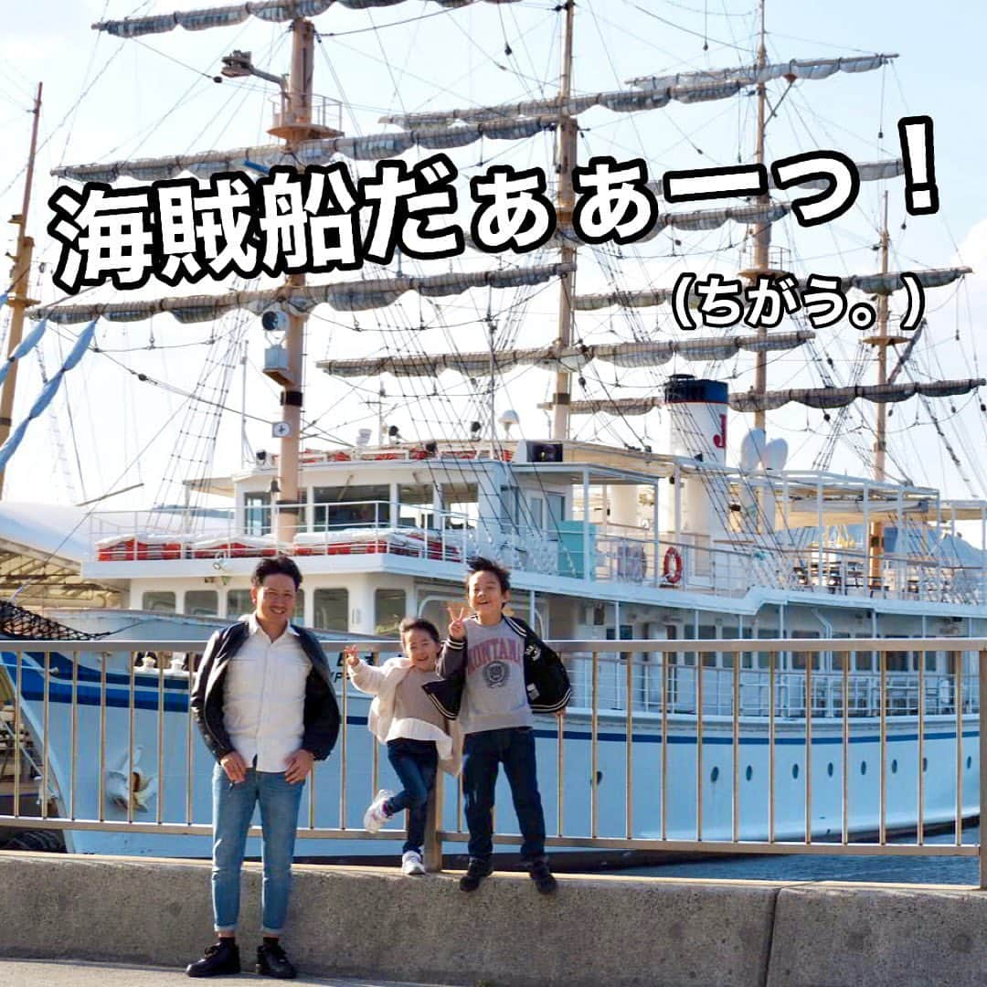 makikoのインスタグラム：「❤︎ 南淡路のホテルに宿泊したし、せっかくやからうずしおクルーズ🛳️に乗ったよ‼️🌊  船に乗るのが初めての2人はめっちゃ喜んでた✨😆  大きい船やから、船の中にもキッズルームがあったり貴賓室があったり、探検が楽しくて仕方ない😂⭐️  出航したら海の上の風がすごくて、風で遊びだす🤣🤣🌪️  肝心のうずは、朝イチの便やったから小さいのしか見れず😗 でも子どもたちはうずに興味なし← ずっと探検してたw  子連れは朝イチの便が空いてるからオススメ🥰  #うずしおクルーズ #咸臨丸 #淡路島旅行  #最後の写真パパスボタン掛け違えてるやん」