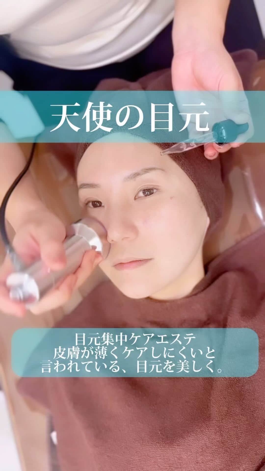 岩田亜矢那のインスタグラム：「目元の乾燥が気になる季節 La natura オリジナルプラン  目元集中ケア　エステ  【天使の目元】  通常14000円 体験価格　6980円  皮膚が薄く、ケアが難しいとされる、様々な目元のお悩み （クマ、シワたるみ改善、眼精疲労）を改善！  若々しい印象の 美しい目元に‼️」