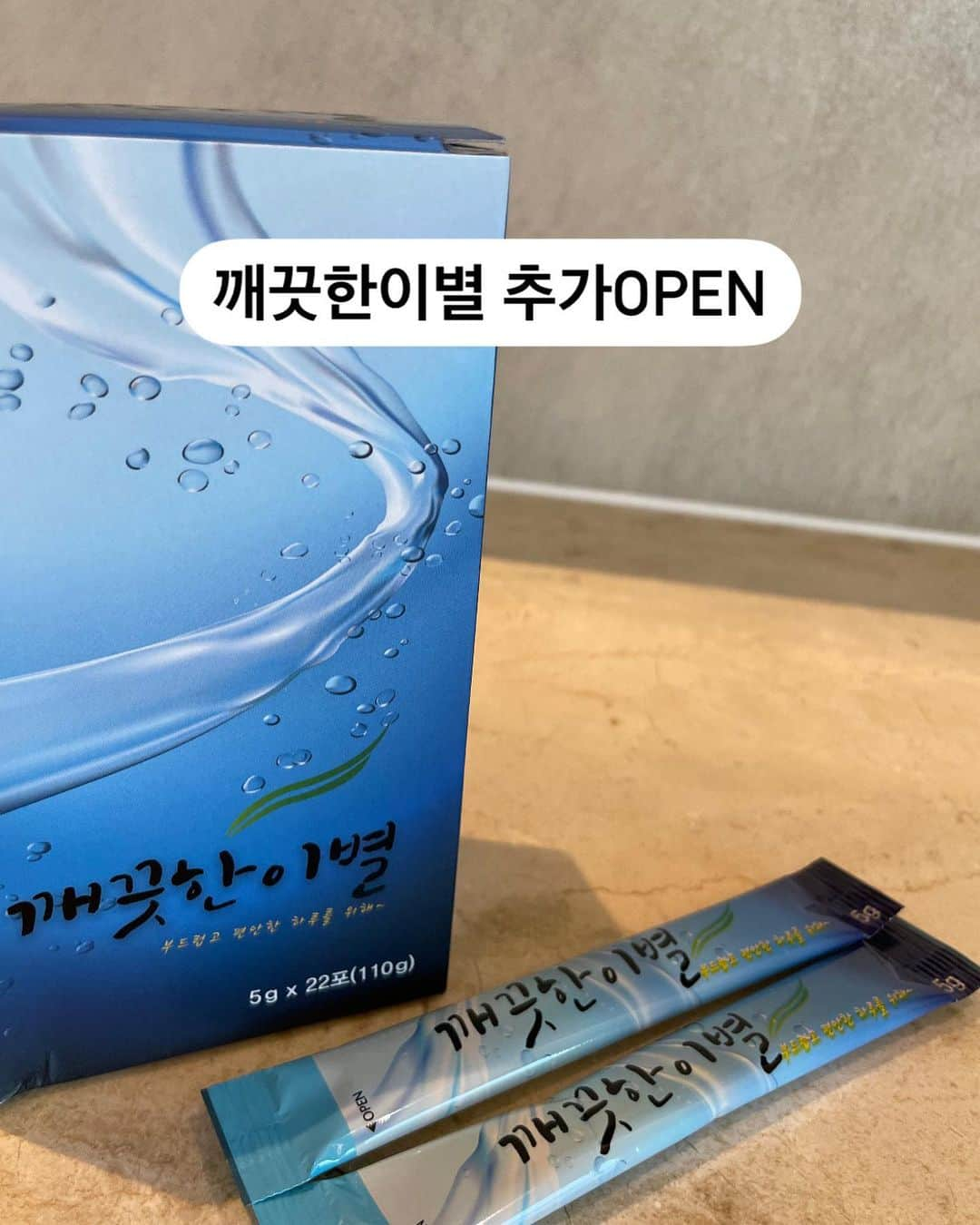 キム・ウンジュさんのインスタグラム写真 - (キム・ウンジュInstagram)「#추가오픈  깨끗한이별 놓치신분들위해 주말까지 결제창 열어둘게요!  깨벼리는 다이어트보조제는 아니지만 깨별이 드시고 살이 빠졌다분들이 꽤나 계서요😎 잘먹고 잘 비워내는게 얼마나 중요한지 아시죠!! 올해 마지막 공구이니 최저가 놓치지마세요🔥  그리고 체험후기 이벤트는 내일까지입니다 ‼️ 약속대로 후기이벤트 지키지 않은 분들은 앞으로 여리여리핏 이벤트 대상에 제외됩니다 당첨되시더라도 약속 안 지키신 분들은 자동 탈락되니 내일까지 여리여리핏 사이트에 부탁드려요🫶🏻」12月9日 20時32分 - eun_ju__