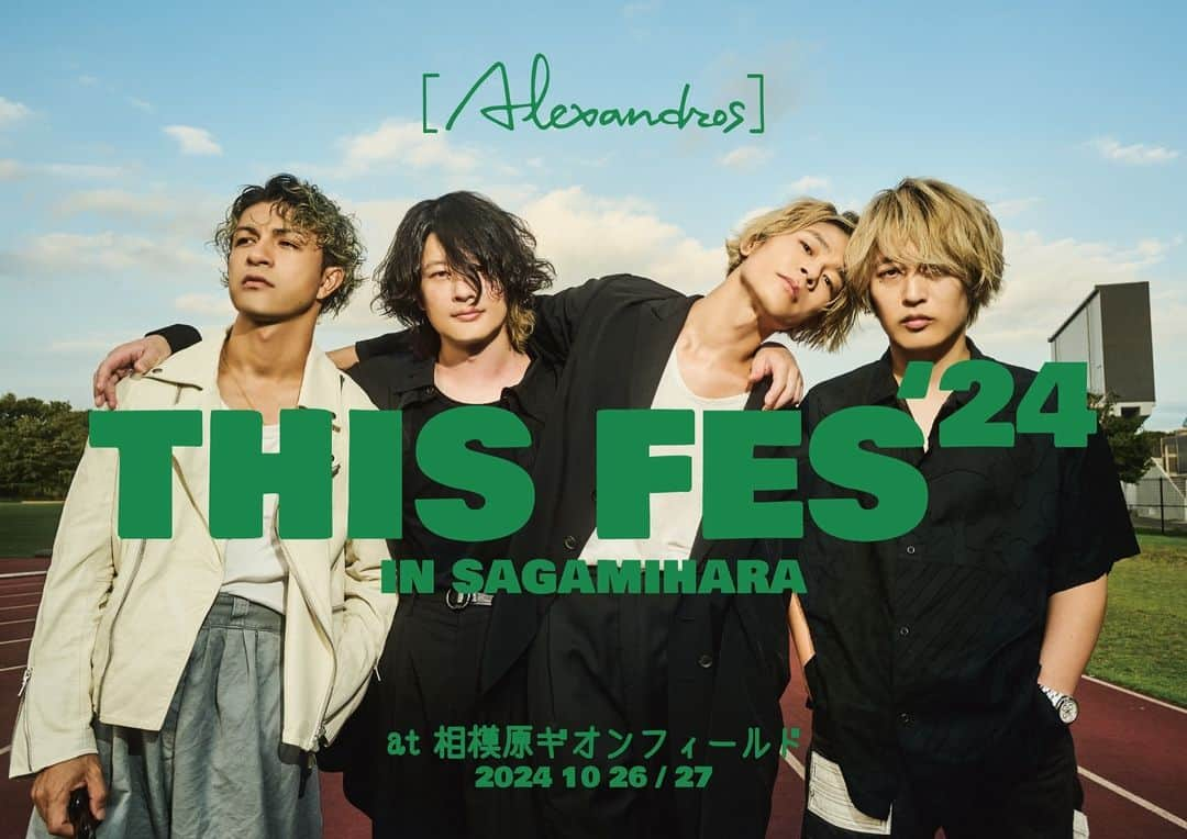 [ALEXANDROS]さんのインスタグラム写真 - ([ALEXANDROS]Instagram)「[Alexandros]初の野外フェス 「THIS FES ’24 in Sagamihara」 2024年10月26日(土)&27日(日)2DAYS開催決定！  https://alexandros.jp/contents/697128  #Alexandros #THISFES #相模原」12月9日 20時38分 - alexandros_official_insta