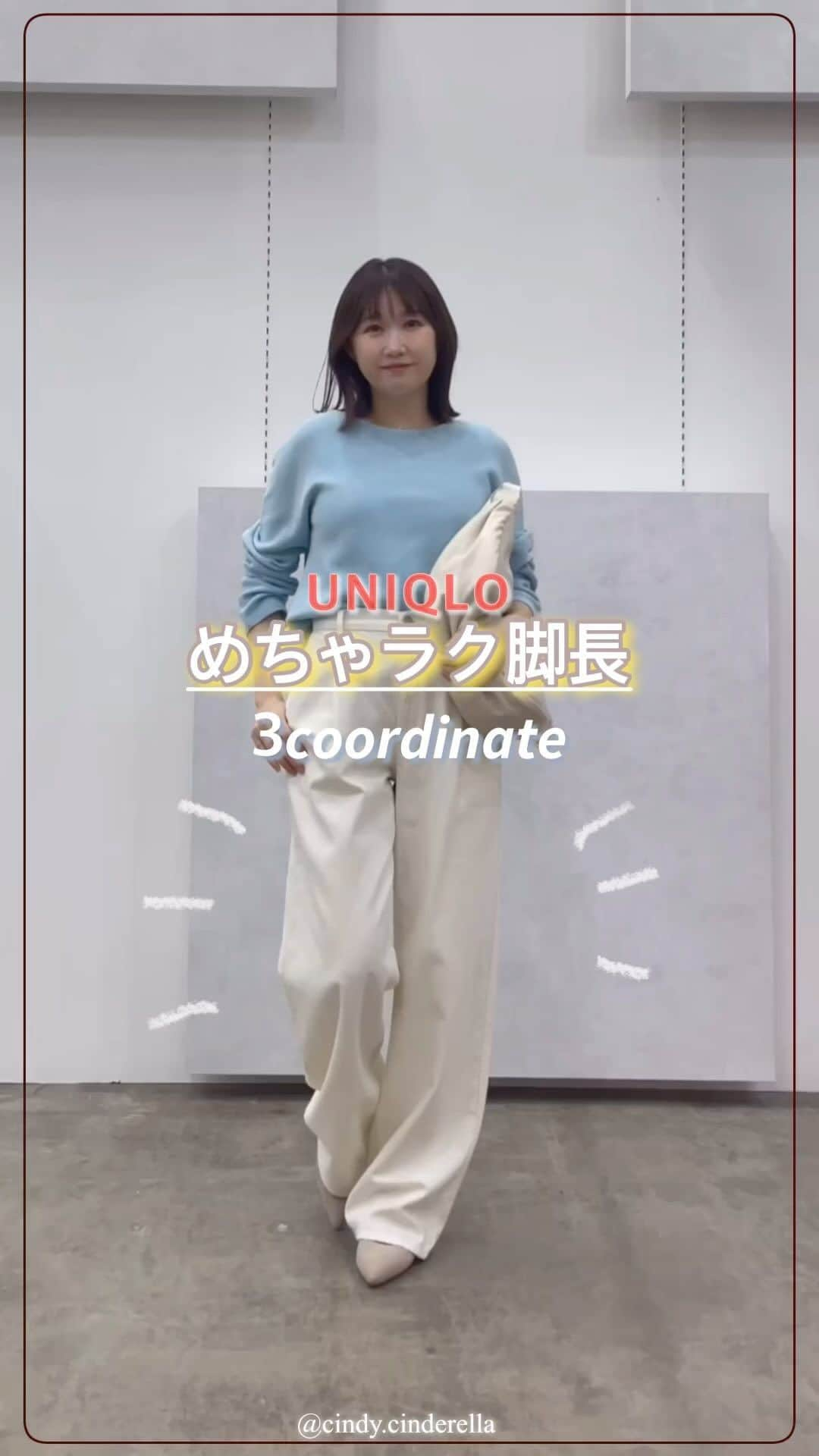 浦野一美のインスタグラム：「\\UNIQLOめちゃラク脚長3コーデ!!//  UNIQLOのワイドパンツで 楽なのに綺麗で脚長見えるコーデ3パターンをご紹介♡  ⋆┈┈┈┈┈┈┈┈┈┈┈┈┈┈┈⋆ ︎︎︎︎︎︎︎︎︎︎☑︎ワイドストレートジーンズ（丈標準76cm） 商品番号: 464744 カラー: 64 BLUE サイズ: WOMEN 25 ¥3,990  ☑︎タックワイドパンツ（丈標準69～71cm） 商品番号: 464886 カラー: 05 GRAY サイズ: WOMEN M ¥3,990 ※新色・新柄, リサイクル素材  ︎︎︎︎︎︎☑︎ドレープデニムタックパンツ（丈標準72～74cm） 商品番号: 468848 カラー: 30 NATURAL サイズ: WOMEN M ¥3,990 ※先行予約商品, 1月上旬販売予定  ⋆┈┈┈┈┈┈┈┈┈┈┈┈┈┈┈⋆  #PR @uniqlo_jp @uniqlo_with  #ユニクロボトムス #ユニクロきれいめ部 #ユニクロコーデ #春コーデ #ユニクロ新作  #ブルベ夏#パンツコーデ #ママコーデ  #産後1ヶ月 #タックワイドパンツ #ワイドストレートジーンズ  #ドレープデニムタックパンツ」