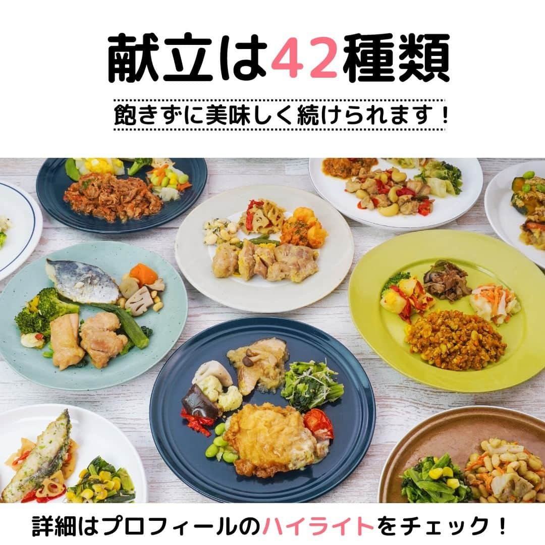 DELISH KITCHENさんのインスタグラム写真 - (DELISH KITCHENInstagram)「【初回注文限定】10食セットが1,000円OFF✨ 定期購入の縛りなし！必要に応じてかんたん設定◎  ———————————————— 『DELISH KITCHEN』プロデュース！宅配弁当 商品の詳細や購入は《ハイライトのMealsのアイコンをタップ》→《テキストリンクをタップ》→《リンクにアクセス》で公式通販サイトへ ———————————————— 便利な使い方をご紹介♪ ✅忙しくて夕食を作る時間がない日に！ ✅食べ過ぎた日の翌日の調整に ✅買い物・調理が面倒なときに  豊富なメニューとプロが考案した美味しく健康的なお食事をご自宅までお届けします！ 数十種以上のすべてのメニューを管理栄養士が監修し、最適な食生活をご提供いたします！👩‍🍳 買い物・調理・片付け不要！ 冷凍庫にストックできるので、忙しくて時間がない生活でも、手軽に食事管理ができます。  ========= 宅配弁当の詳細・購入は 《ハイライトのMealsのアイコンをタップ》→ 《テキストリンクをタップ》→ 《リンクにアクセス》で公式通販サイトへ ========= #Meals #ミールズ #Meals弁当 #ミールズ弁当 #今日はミールズ #delishkitchenstore #置き換えダイエット #健康 #ダイエット #糖質オフ #低糖質 #塩分制限 #低カロリー #宅食 #ダイエットメニュー #時短 #健康ごはん #健康食 #冷凍食品 #塩分控えめ #低糖質ダイエット #健康管理 #健康バランス #糖質制限 #塩分制限 #宅配弁当 #サブスク #ダイエット仲間募集」12月9日 21時00分 - delishkitchen.tv