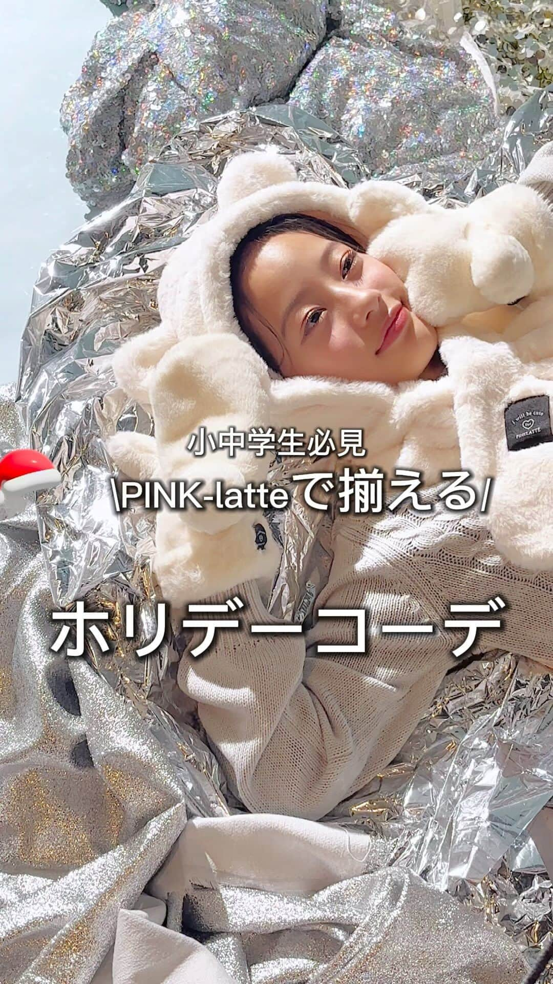 PINK-latteのインスタグラム：「ホリデーシーズンにきて欲しい♡ 大人みえコーデ❤️  #クリスマス #クリスマスコーデ #デートコーデ #お出かけコーデ」