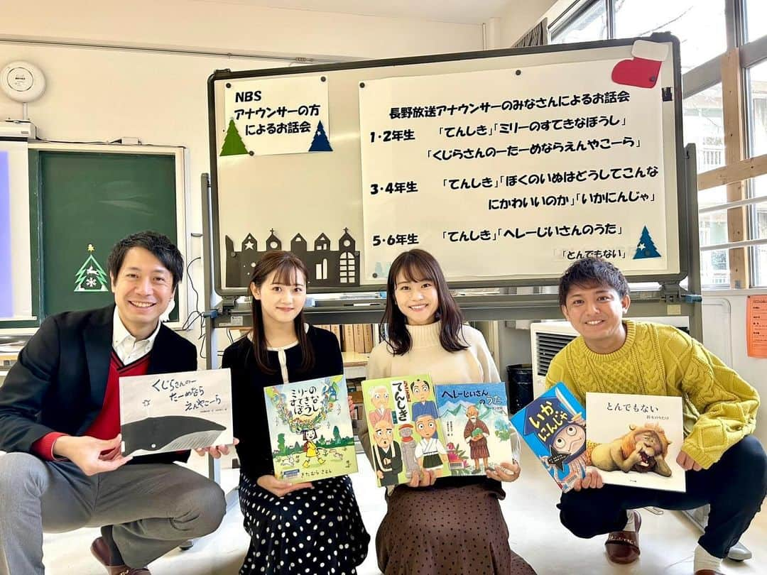 松山航大のインスタグラム：「★ 毎年恒例、読み聞かせ📕 . 長野市の山王小学校へ出向いての読み聞かせ。 . 今年は久しぶりに対面での開催！ 子どもたちの反応がダイレクトに伝わってきたり、直接お話ができたりと、終始楽しい雰囲気の読み聞かせでした😊 . みんな絵本読んでね！ . #絵本 #本 #読書 #読み聞かせ #小学校 #ナレーション #長野放送 #アナウンサー #小川功ニ #吉岡麗 #毛織華澄 #松山航大」