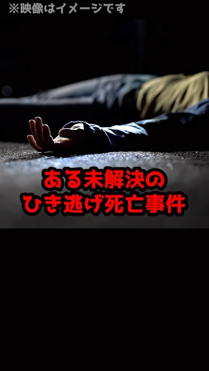 岡野タケシのインスタグラム：「全く証拠がない未解決事件、ある一人の女性が解決に導く！#法律 #弁護士 #アトム法律事務所」