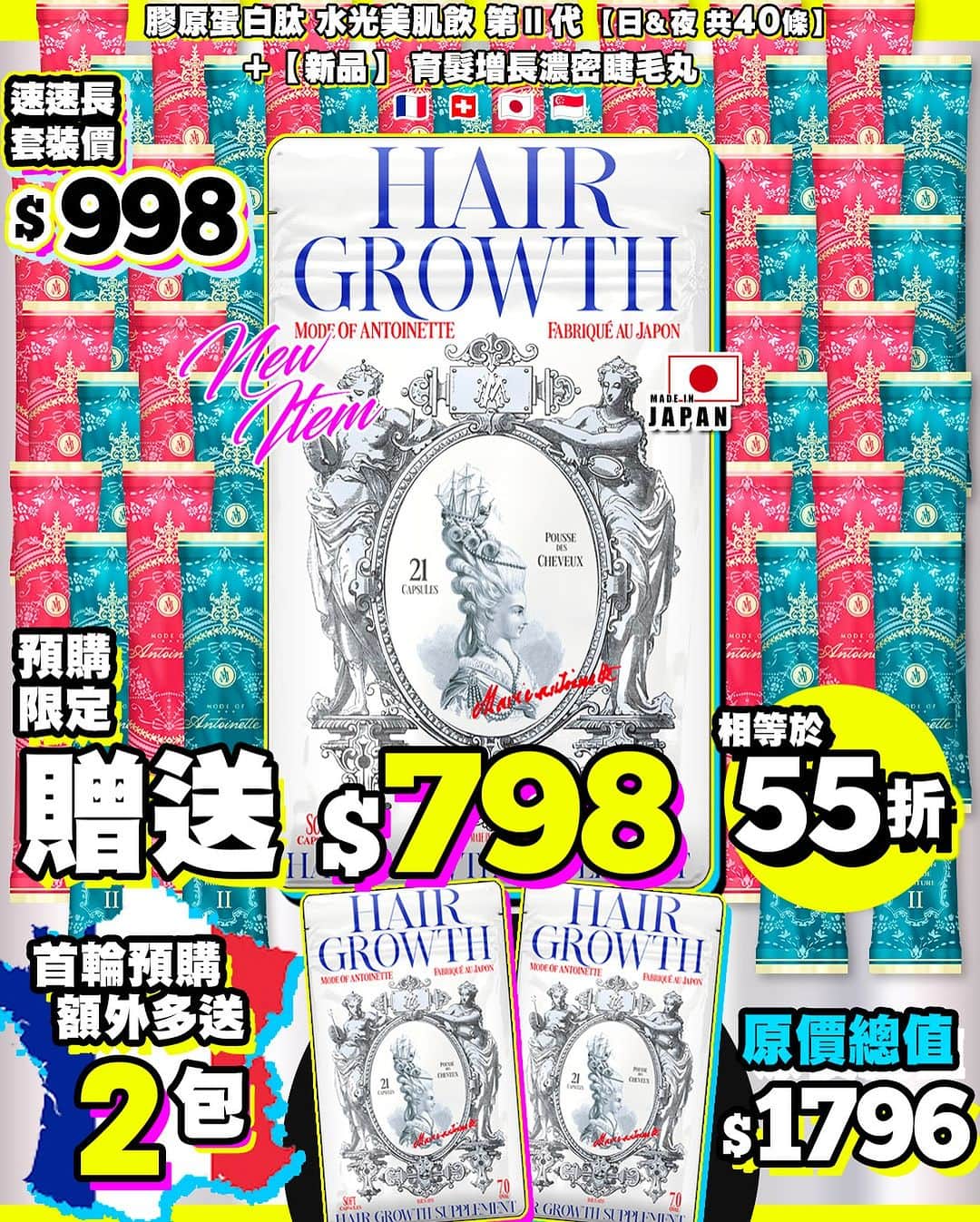Beautyrankingのインスタグラム：「復活復活！ 宜家係現貨～12月09-31日  MOA 新Āyurveda系列 育髮增長濃密睫毛丸 🇫🇷🇨🇭🇯🇵🇸🇬 法國🇫🇷日本🇯🇵瑞士🇨🇭新加坡🇸🇬專利技術 新品新系列發售慶祝活動 頭髮睫毛速速長套裝價$998   新品育髮增長濃密睫毛丸 +紅藍水光緊緻美肌飲40條套裝$998 再額外送2包育髮增長濃密睫毛丸（$798） 總值$1796 ～相等於55折！！  二合一功能 睫毛 頭髮急急長 急急濃 針對頭髮越來越幼、頭髮比以前生長速度變慢了 頭髮變薄 經歷COVID之後，頭髮質量及生長速度變差變緩慢，感覺掉髮比以前多了 頭髮變得脆弱，沒有以前強韌力，變易斷 急速減重、亦會影響頭髮質量 產後髮量大幅變少、變細軟 即需補充頭髮應有需要之營養、令頭髮生長期延長、眼睫毛增長變濃密 頻繁染髮，漂髮，做造型 依然保持髮質  * 頭髮急急長  * 眼睫毛增長變濃密 * 髮縫變窄  * 增加BB毛 * 激活毛嚢年輕化 * 改善稀疏，強髮根，增髮量 * 延⻑頭髮的⽣⻑期 * 促進頭髮⽣⻑, 修復頭髮髮質 * 助於改善頭髮質量和濃密度 * 對於萎縮中的毛囊有刺激作用，促進毛囊再生 * 純天然提取成分不含藥性及副作用  使用用量建議：每包21粒 普通每次3粒 每2日食一次 — 急急生髮 （一包14日份量） 每3日食一次 —普通受損秀髮 （一包21日份量） 按自己需要程度增加濃度 ，3至4粒一次  一包21粒 $399  日本製🇯🇵 採用世界各地頂級原料研發並取得專利的優質成份，安全安心 全成分／キビ・小麦グルテンエキス（キビエキス、小麦グルテンエキス、ヒマワリ油）、卵黄蛋白加水分解物、オリーブオイル、イソマルトオリゴ糖、豆苗エキス／リン酸二水素ナトリウム、グリセリン脂肪酸エステル、グリセリン脂肪酸エステル、ビタミンB7（ビオチン）（1%含有）、ポリアミン含有米胚芽抽出物、クチナシ黄色色素製剤（クロセチン75%含有）/ゼラチン（豚由来）、グリセリンアレルギー物質/なし  #產後脫髮 #脫髮問題  #脫髮 #生髮  #育髮  #頭髮護理 #頭髮增長  #頭髮稀疏 #頭髮急急長 #生髮水 #生髮精華 #生髮丸」