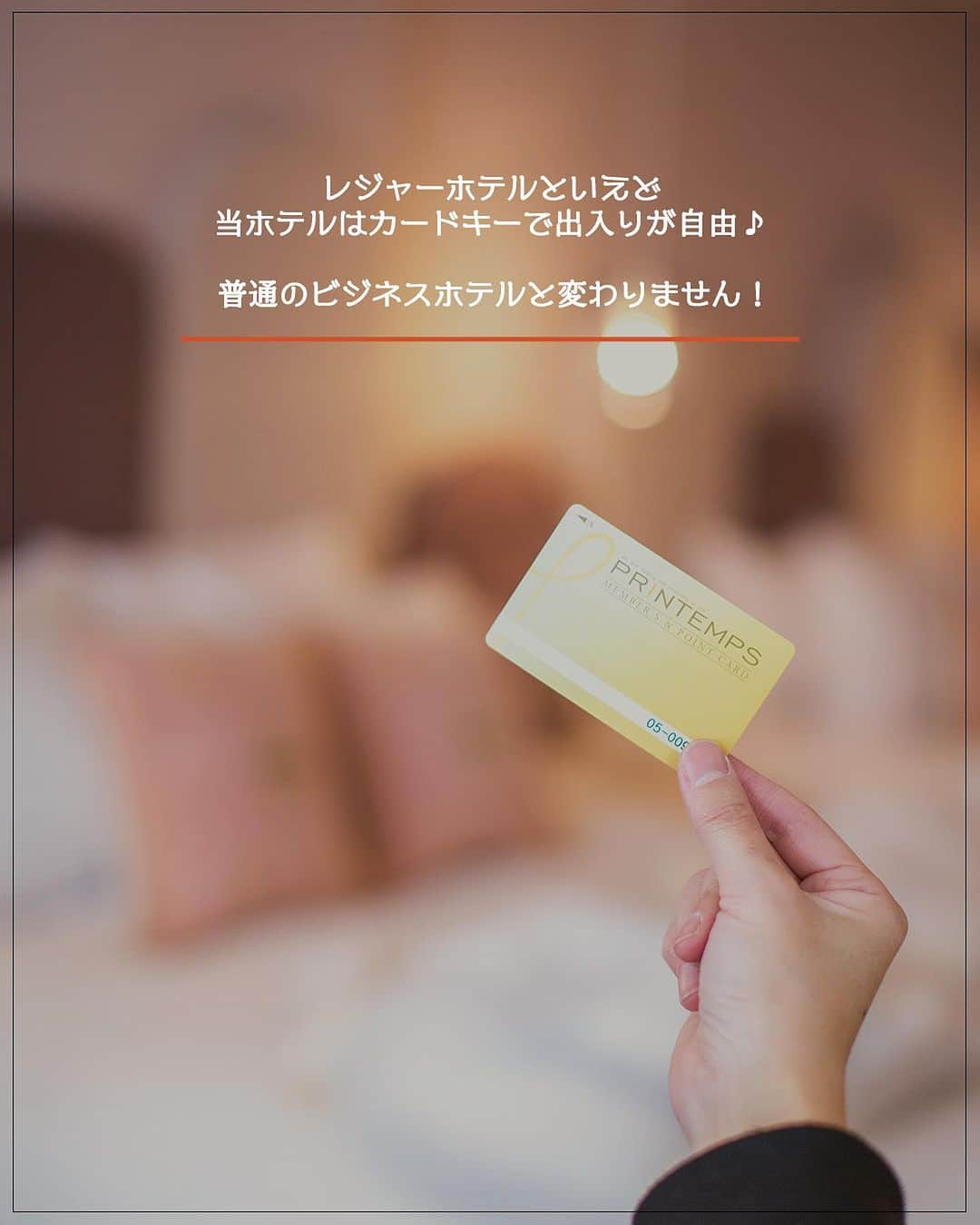 ホテル&スイーツフクオカさんのインスタグラム写真 - (ホテル&スイーツフクオカInstagram)「ようこそ HOTEL & SWEETS @sweets_fuk の Instagramへ ご覧いただきありがとうございます♪  ホテルの近くでお食事をされたい方！！ おすすめグルメ紹介しちゃいます♪ ぜひ行ってみてね😌  ◎TikTokはじめました！ 当ホテルの社長自ら出演中です💖 TikTokのみの情報も発信中です👍 詳細はプロフィールのハイライトをチェックお願いします♪  #ホテルアンドスイーツフクオカ #hotelandsweetsfukuoka  #博多旅行 #福岡旅行 #福岡デート #博多デート #福岡ホテル #博多ホテル #女子会 #ケーキ食べ放題 #スイーツビュッフェ #ラブホ女子会 #博多ラブホ #福岡ラブホ #ラブホ #ドリンクバー #スイーツ食べ放題 #デザートビュッフェ #엠티  #모텔  #후쿠오카호텔 #호텔 #일본여행 #후쿠오카 #후쿠오카여행 #福岡美食  #日本旅遊」12月9日 21時14分 - sweets_fuk