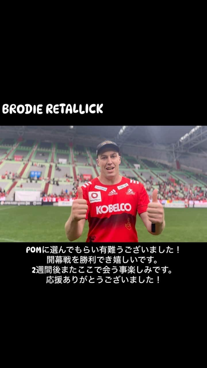 神戸製鋼コベルコスティーラーズのインスタグラム：「. Player of the match🧢 #BRODIERETALLICK #ブロディレタリック」