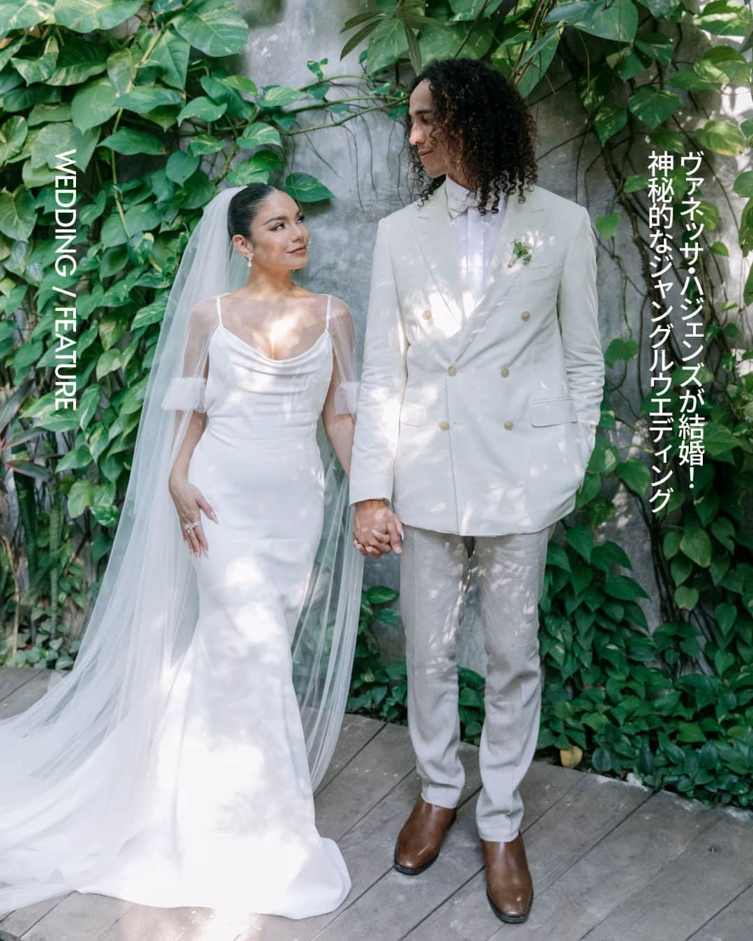 VOGUE JAPANのインスタグラム：「メキシコで結婚式を挙げた、俳優のヴァネッサ・ハジェンズとMLB選手のコール・タッカー🤍オンラインセッションでの出会いからジャングルの奥地での挙式、ヴェラ・ウォンが手がけた2着のドレスの制作秘話まで、当日の舞台裏に密着。 続きはプロフィールのリンクより。 #VanessaHudgens #ColeTucker #voguejapan_wedding」