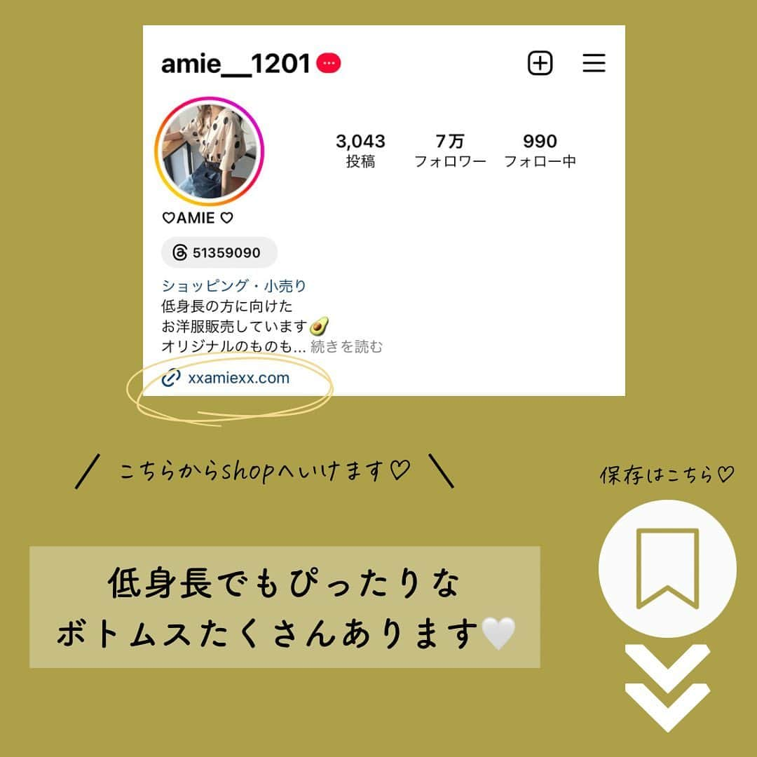 selectshop amieさんのインスタグラム写真 - (selectshop amieInstagram)「new♡  美シルエットな テーパードデニム🥹🥹  ブーツ合わせがとくにかわいいです☺️💕  —✂︎——✂︎——✂︎— 低身長向けのお洋服 販売しております❤︎ @amie__1201  ぜひフォローお願いします☺︎ —✂︎——✂︎——✂︎—  #低身長コーデ #低身長 #低身長ファッション #低身長女子 #低身長ママ  #プチプラコーデ #150cmコーデ #30代コーデ #おちびコーデ #148cmコーデ #149cmコーデ  #春コーデ #春服 #小柄コーデ #小柄女子 #小柄ファッション #小柄ママ #大人女子コーデ #低身長大人女子 #アラフォーママ #アラフォーコーデ #テーパードデニム」12月9日 21時32分 - amie__1201