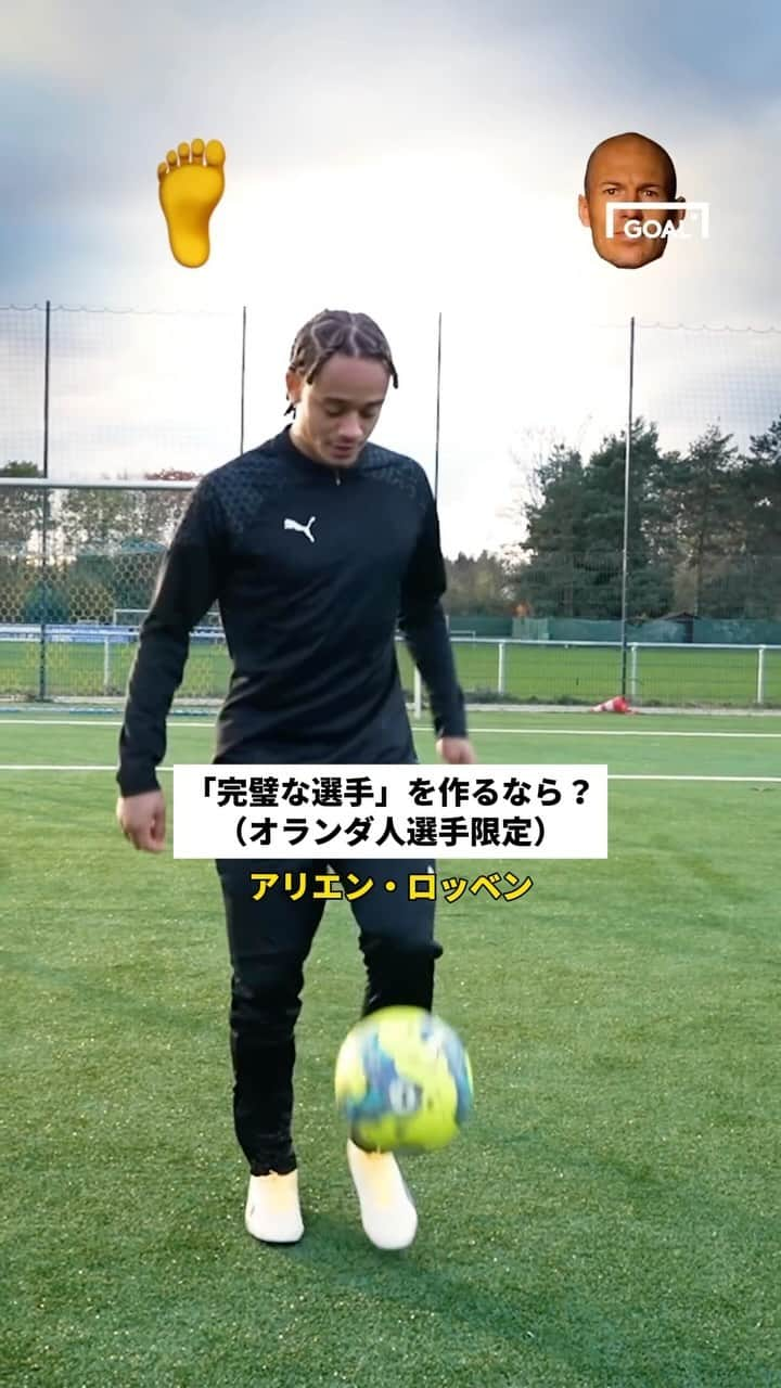 Goal Japanのインスタグラム：「#シャビシモンズ がオランダ人選手限定で「パーフェクト・プレーヤー」を作ると？ @pumafootball @xavisimons   #soccer #football #bundesliga #rbleipzig #xavisimons #サッカー #フットボール #ブンデスリーガ #RBライプツィヒ #ライプツィヒ #⚽️」