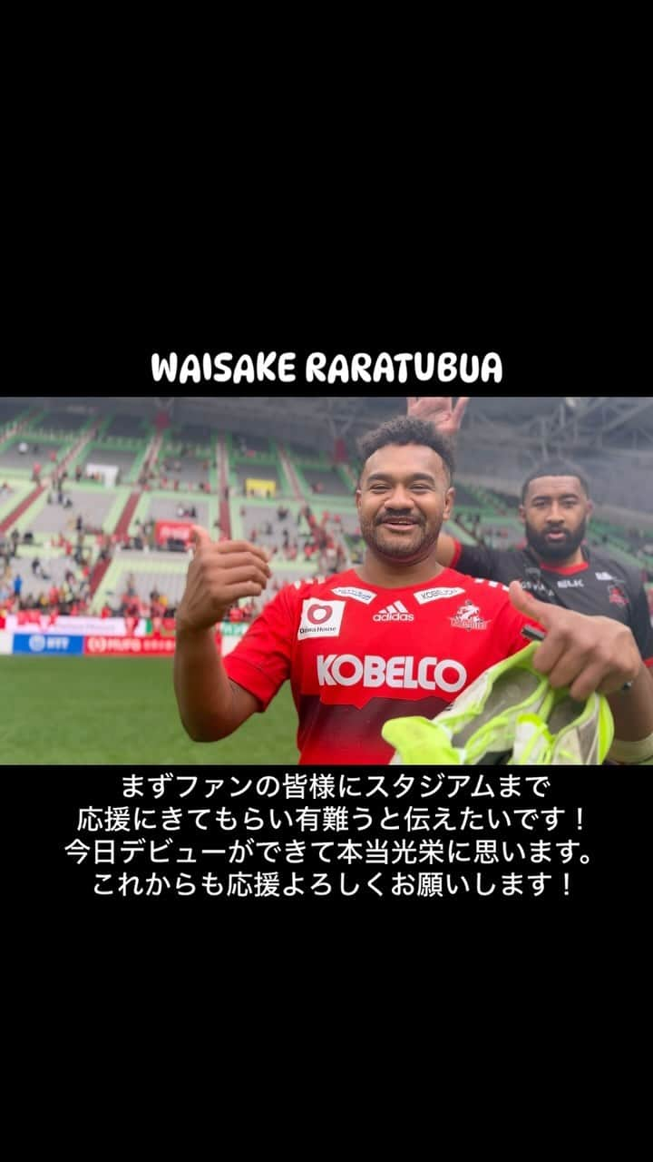 神戸製鋼コベルコスティーラーズのインスタグラム：「. KOBE STEELERS DEBUT🎊 #WAISAKERARATUBUA #ワイサケララトゥブア」