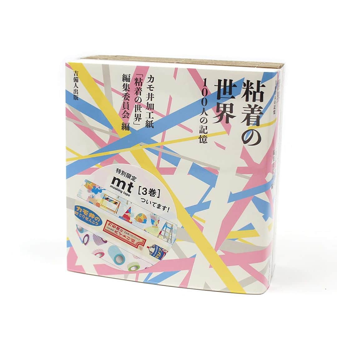 mt masking tapeのインスタグラム：「🎉🎊🎉 カモ井加工紙100周年記念誌 「粘着の世界 100人の記憶」  ハイトリ紙から工業用養生テープ、そしてマスキングテープ「mt」まで。創業100周年を迎えた、カモ井加工紙の歴史、技術、サービスを、役員・社員やOB、関係者ら100人にインタビュー。 いくつかの危機を乗り越え、粘着テープの世界を独自のスタイルで広げていくコラムストーリーを一冊にまとめた記念誌が出版されました。  特に「mt」イベント厳選100をピックアップした「mt event collection 100」はマニア必見です！ そして付録として、初版限定！記念オリジナル「mt」3個付きですので、ぜひこの機会にお求めくださいね。  mt LIFE STORE https://shop.masking-tape.jp/products/detail.php?id=7597  またはプロフィールのリンクから「オンラインショップ」へお進みください。→@mt_masking_tape　  #マステ沼 #カモ井加工紙 #カモ井 #kamoi #mtマスキングテープ #mtmaskingtape #カモ井加工紙株式会社 #マステ好きな人と繋がりたい #文房具好きな人と繋がりたい #100周年」