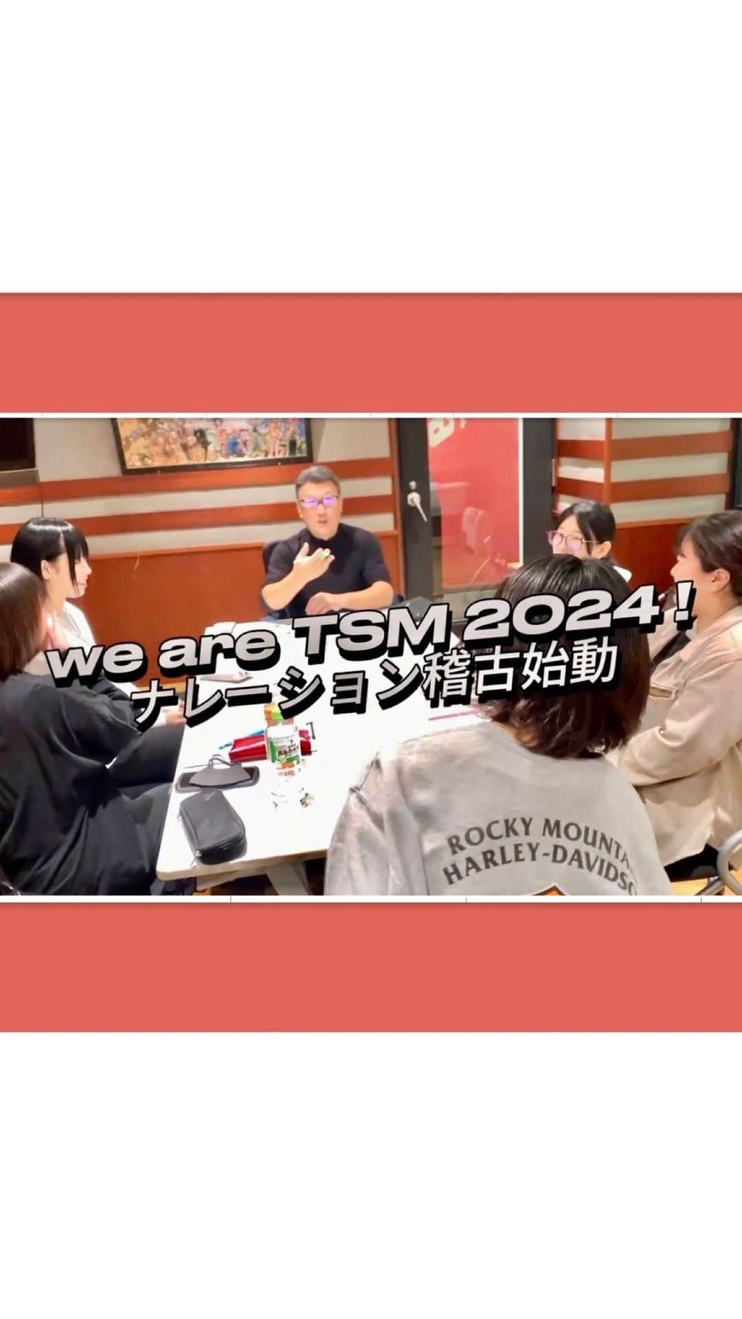 Tokyo School of Music&danceのインスタグラム：「＊ 俳優・声優の学生さんが、 卒業・進級制作we are TSM2024 のナレーションの稽古を開始しました🎤+,  ダンスと音楽の歴史をわかりやすく 伝えるために日々準備しています！！  当日会場では学生さんたちのナレーションも 合わせてお楽しみいただきたいです✨  皆様のご来場お待ちしております🙇‍♀️！  💡詳細はホームページから https://www.tsm.ac.jp/weare2024/  #tsm  #tsm西葛西 #東京スクールオブミュージックandダンス専門学校 #tokyoschoolofmusicanddance #専門学校 #俳優  #声優  #卒業公演  #進級公演   #ナレーション  #練習   #頑張ってます」