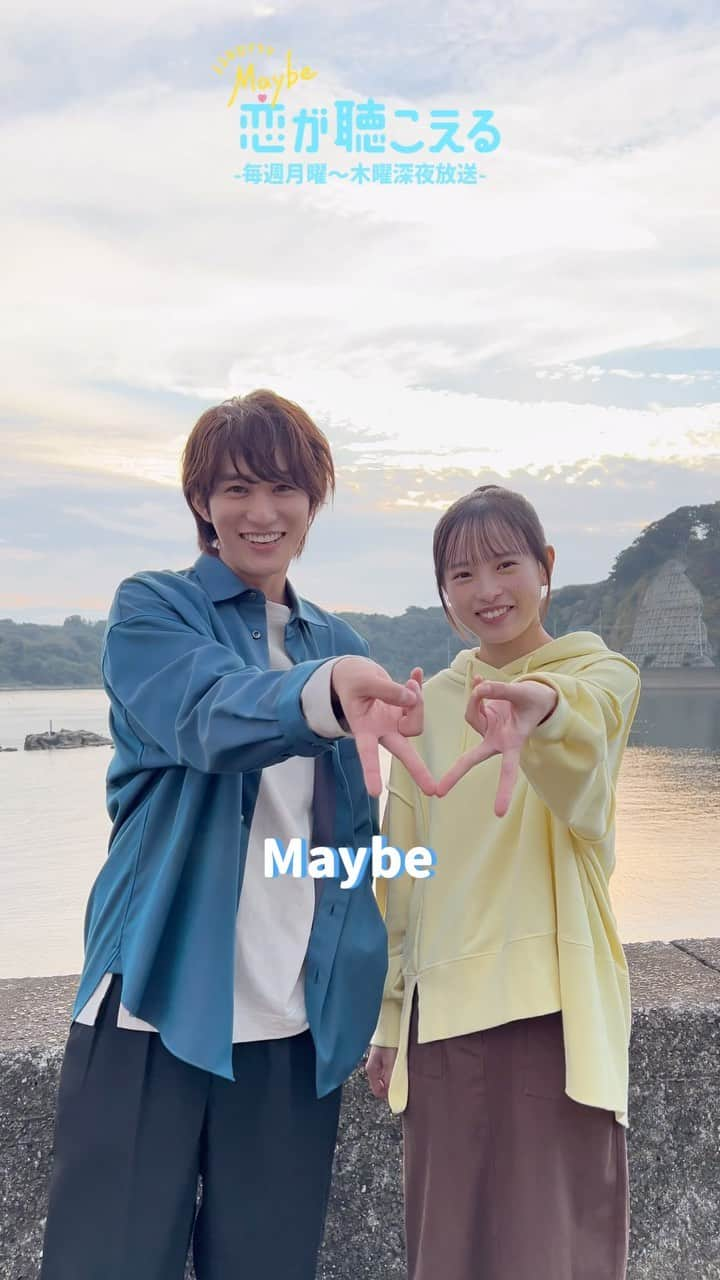 Maybe 恋が聴こえるのインスタグラム