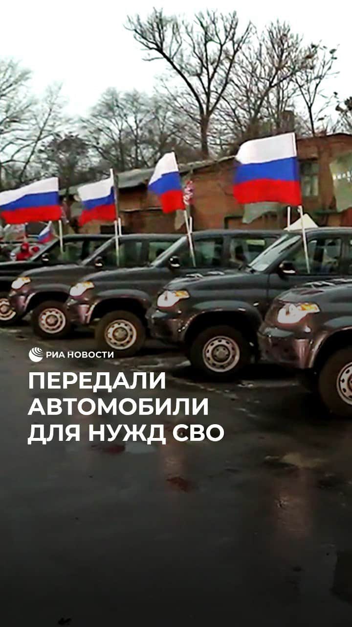 RIAノーボスチのインスタグラム：「Мантуров и представители Народного фронта передали 50 автомобилей УАЗ "Патриот" на фронт. Это поможет решить проблемы с доставкой гумпомощи и оказанием медицинской помощи.」