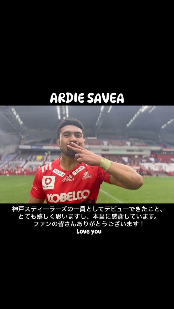 神戸製鋼コベルコスティーラーズのインスタグラム：「. KOBE STEELERS DEBUT🎊 #ARDIESAVEA #アーディサべア」