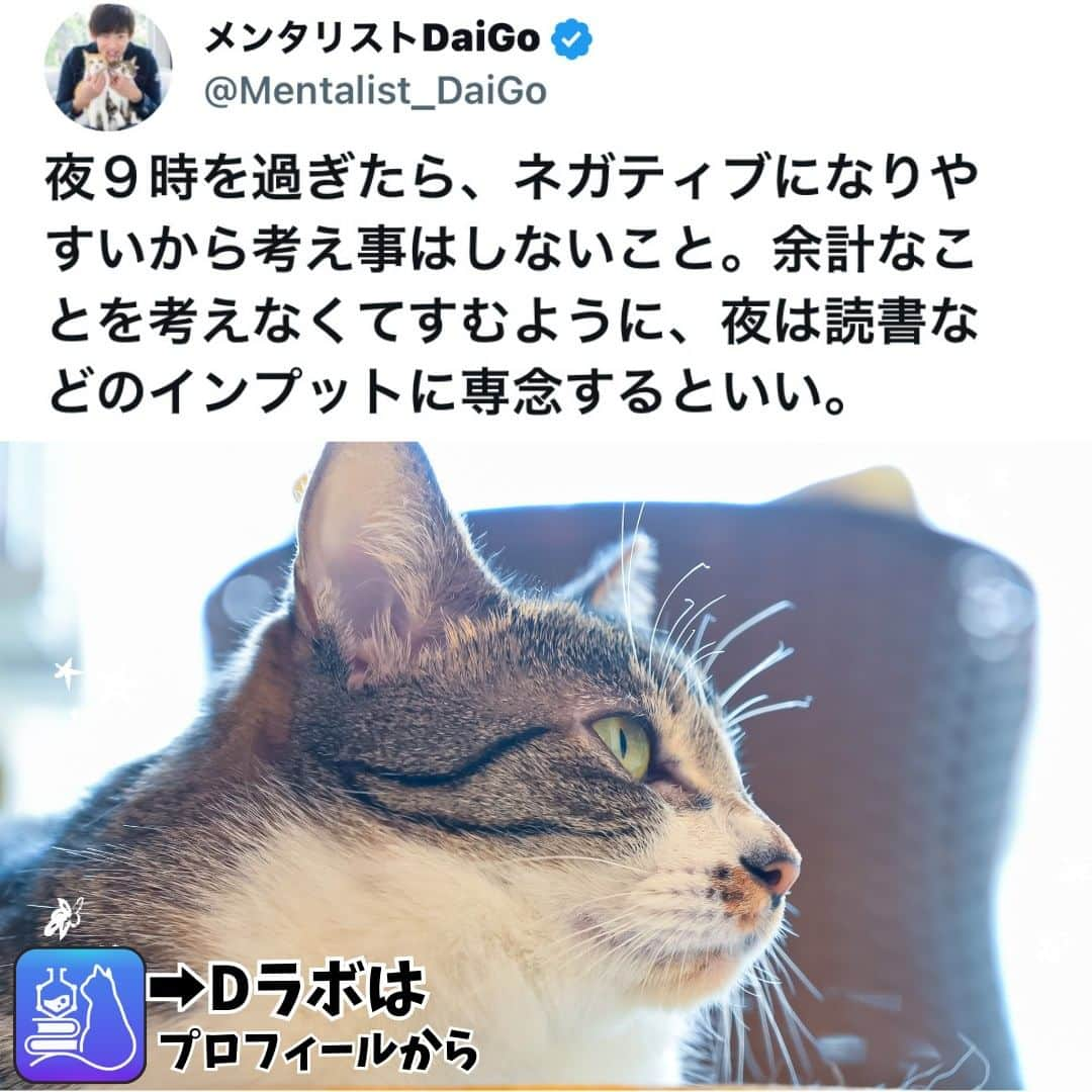 メンタリストDaiGoのインスタグラム