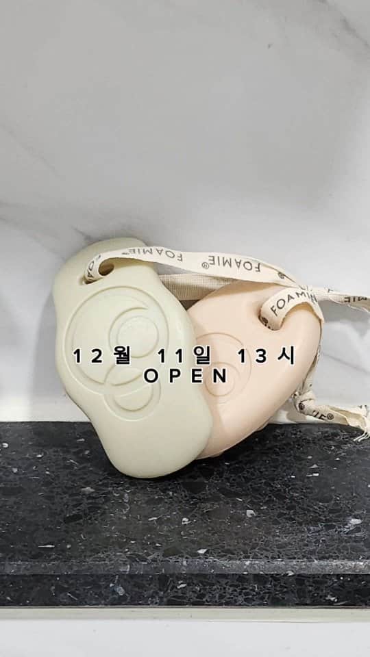ウンジのインスタグラム：「공구예고♡ 12월 11일 월요일 13시 - 13일까지  포미는 독일 시장점유율 1등의 비건브랜드로 전 제품 독일에서 생산합니다 또, 의약품을 주로 취급하는 국내 최대 약국체인인 온누리약국만의 까다로운 기준을 통과! 독점 수입되고있습니다 :)  화학계면활성제❌️ 프리미엄 신데트 및 전성분 비건 인증 원료 사용 ⭕️ 비누망 없이도 풍부한 거품 ⭕️ 자연적이고 풍성한 향기 ⭕️  이렇게 좋은데 한번 써봐야지않겠어요?  좋은 기회에 좋은 가격으로 만나보세요♡ • 선착순 10명 본품 추가증정 • 구매자 모두 S고리 증정」