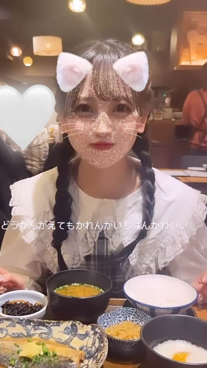 松本かれんのインスタグラム：「親友に甘やかされながらご飯食べました (ᐡ´- ·̫-) 🍚 ♡ 親友ちゃんからのメッセージ付き🫶🏻 ちょっと笑っちゃってるやん ( ᴖ_ᴖ )‎」