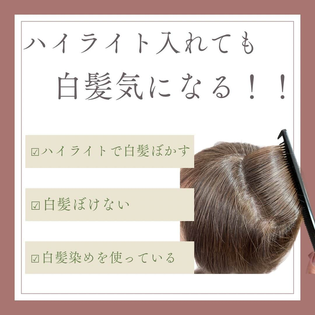 西川ヒロキさんのインスタグラム写真 - (西川ヒロキInstagram)「ハイライト入れても白髪が気になる . ▪️こだわり 【カラー】 ハイトーンにしたいけど思い通りの色にならない方やダメージが気になる方お任せください しっかりとダメージケアをしてブリーチやカラーのダメージを徹底的に減らします。 ⁡ 【カウンセリング】 新規のお客様はカウンセリングに30分取ってます。 しっかりとしたカウンセリングで悩みを解決します。 DMでも質問承ってます。お気軽にご連絡ください。 ⁡ 【こんな方にオススメです！！】 ・マンツーマンで接客してほしい方 ・理想のカラーを手に入れたい方 ・ずっと通える美容室を探している方 ・プライベートサロンを探している方 ・子供がいても気軽に通いたい方 ・カラーのダメージで悩んでいる方 ・日々のお手入れを楽にしたい方 ⁡ 【プライス】 ハイライトに掲載してます DMでも聞いてください。 . . フォローと保存をしてくださると嬉しいです。 . ⁡ 店名 Lien（リアン） 住所 香川県丸亀市川西町北680-1 ⁡ ご予約の時は ・お名前フルネーム ・日時 ・メニュー わからない時はイメージ写真 ブリーチする場合は必ず記入 マンツーマンなので書いていないとできない場合があります ・今までの履歴 縮毛矯正、黒染め、パーマ、セルフカラーなど #香川県美容室  #丸亀市美容室  #白髪染め  #白髪ぼかし  #白髪」12月9日 22時58分 - hiroki.hair