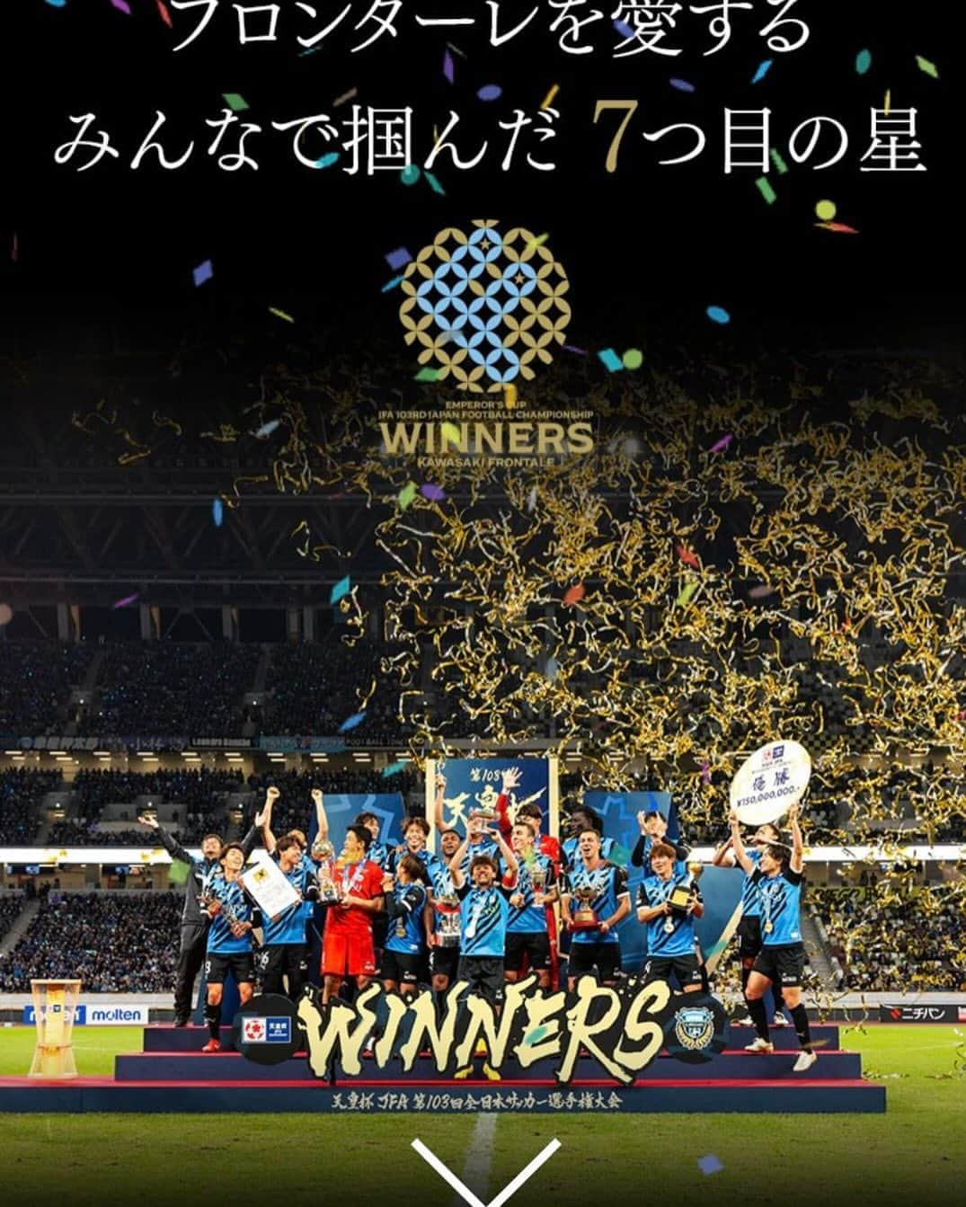 宮内桃子のインスタグラム：「フロンターレの勝利が 最高に気持ちがいい🏆🐬🔥  #アイドル好きな人と繋がりたい #オススメアイドル #ボートレース女子 #ボートレース好き #被写体 #被写体モデル #今日の服装 #ポートレートモデル  #インスタグラビア  #ポートレート撮影 #写真好きな人と繋がりたい  #カメラ好きと繋がりたい  #kawaii #japanesegirl」