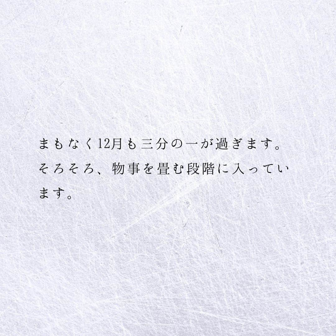 SOLARITAさんのインスタグラム写真 - (SOLARITAInstagram)「【12月10日の運勢】 本日は「納めの金比羅」 2023年も大詰めに入り 物事を畳んでいくフェーズに入ります . . 暦（こよみ）では本日は「納めの金毘羅」という日。毎月10日は金毘羅さまの縁日なのですが、今日は今年最後の縁日です。12月はこのように「納めの○○」という縁日が数多く訪れることになります。まもなく12月も三分の一が過ぎます。そろそろ、物事を畳む段階に入っています。 . また、十二直という日めくり占いでは、本日は満（みつ）という吉日。十二直は北斗七星が指し示す方位で占う珍しい東洋の占星術です。 . #占星術　#四柱推命 #星占い」12月10日 0時01分 - solarita_official