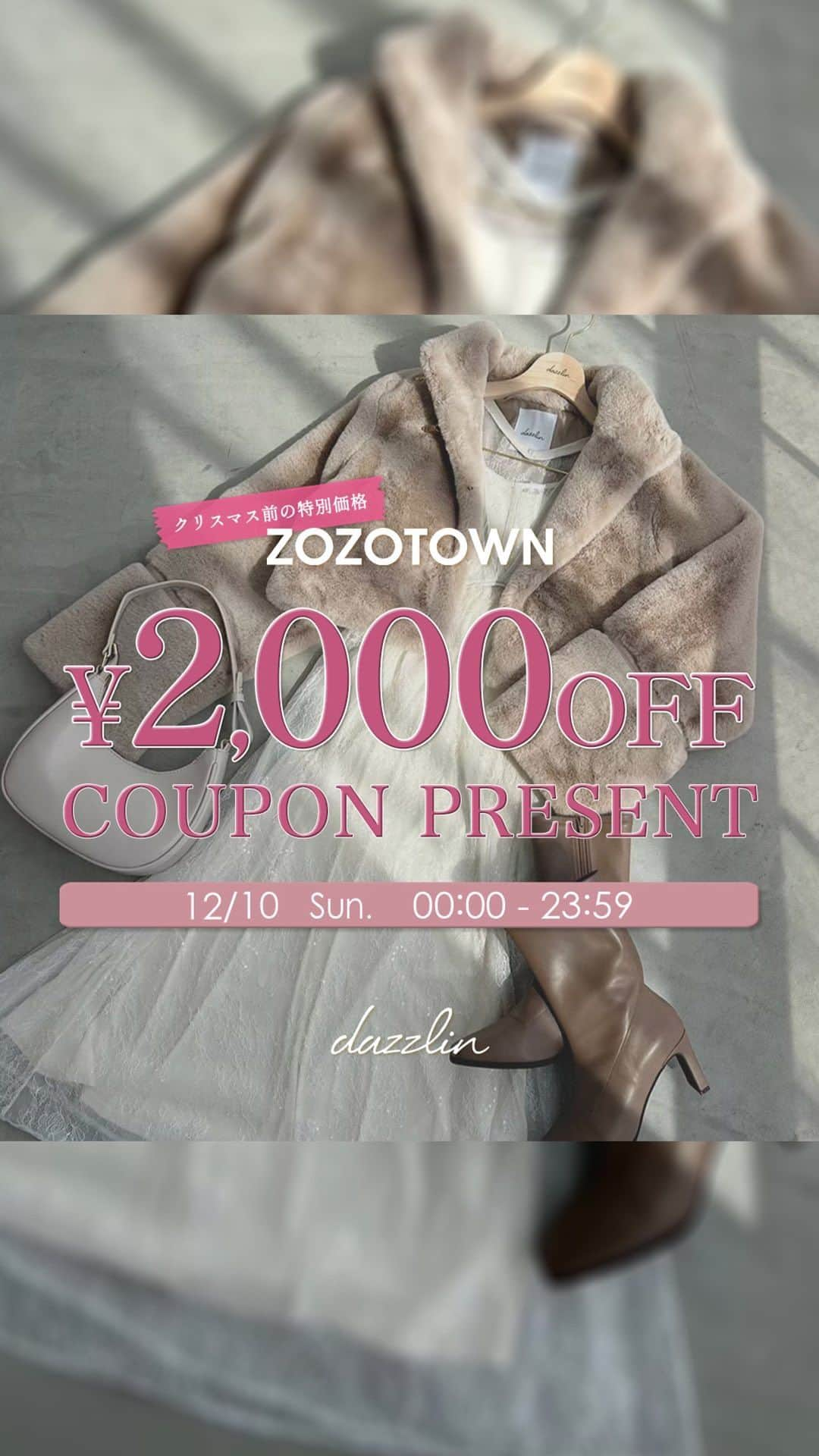 dazzlinのインスタグラム：「＿＿ ZOZO COUPON  🎟️ ZOZO ¥2,000 OFF COUPON 🎟️  本日12.10(sun)23:59まで！ ZOZOTOWNで使える2,000円オフクーポン♡  オススメアイテムはストーリーズをcheck✔️ » @dazzlin_official  #dazzlin #ダズリン #zozotown #ゾゾタウン」