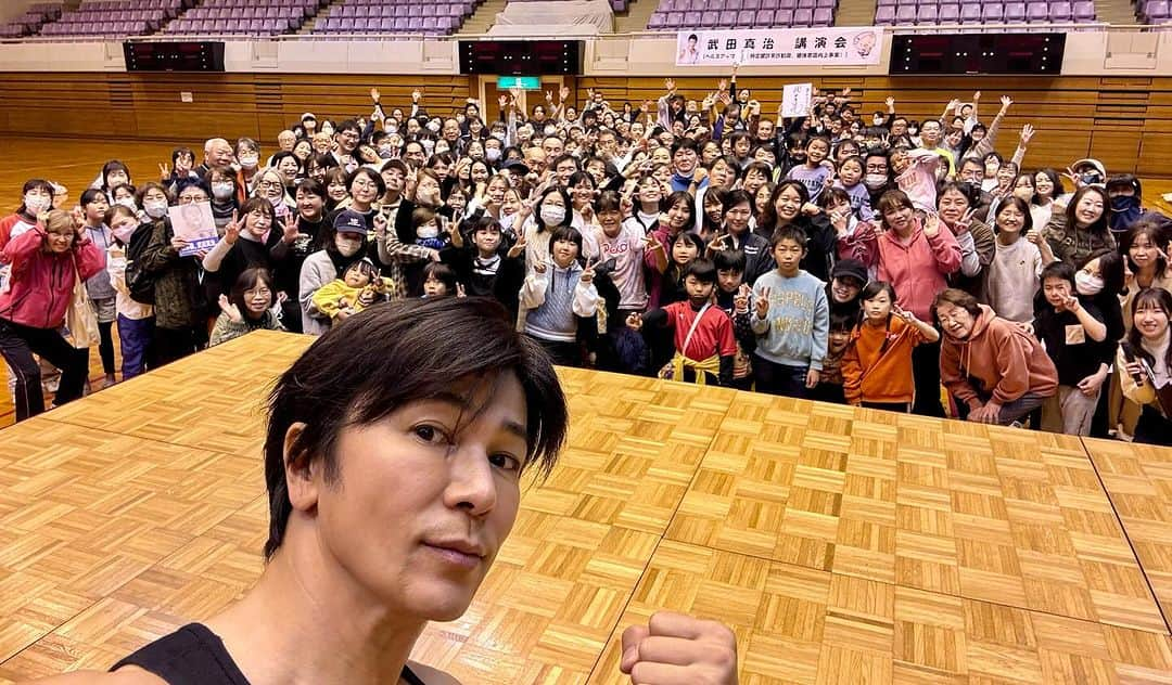 武田真治のインスタグラム：「2023.12.9.厚木市の荻野運動公園メインアリーナ（体育館）にて開催された「令和5年度ヘルスアップ事業 武田真治講演会」は、おかげさまでとても盛況で大変楽しい時間となりました💪 ご来場頂き、一緒に筋トレして下さった皆様、本当にありがとうございました☆ みんなで運動するって楽しいですねー(^-^) 最後に参加者の皆様と終演後にスタッフさん達と📸　皆さん筋肉痛になっていませんかぁ？ #武田真治」