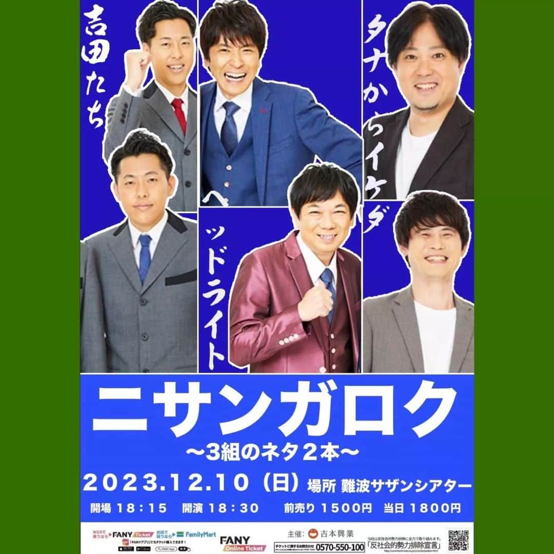 町田星児のインスタグラム：「6分ネタを2本ずつとトーク。当日券もあります。JR難波駅の近くです。お気軽に。」