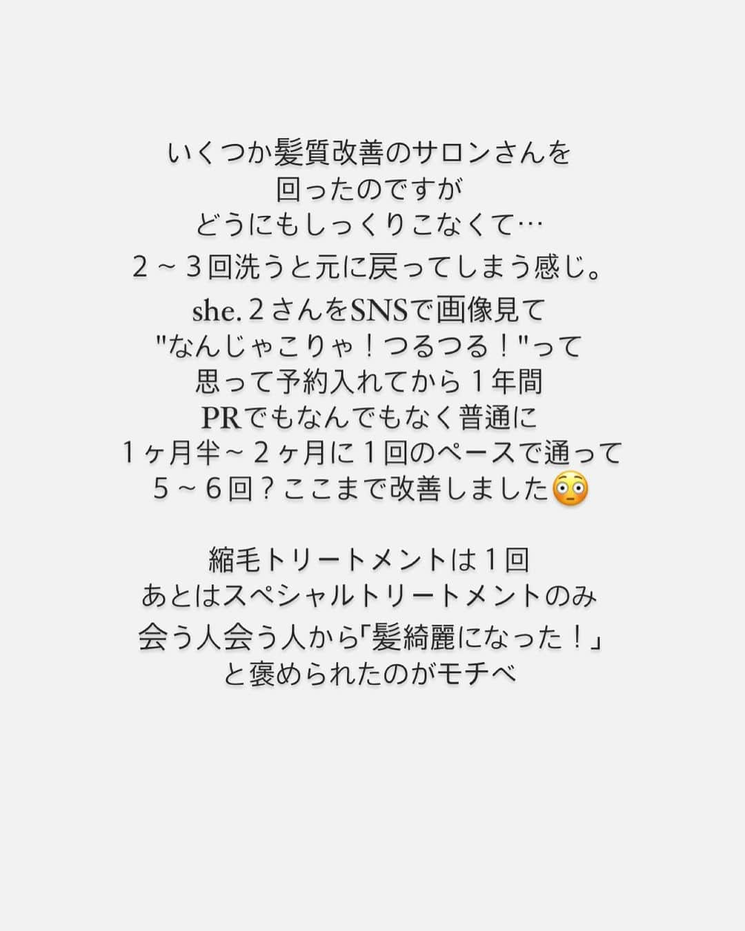 野田華子さんのインスタグラム写真 - (野田華子Instagram)「今年の密かな目標は髪質改善だったので、 達成できて嬉しい！！！ お世話になったのは　@kawamata_hayato_she2 さんです。 PRではなくガチで通っております🫡 (あ、二日酔いでダメな日でも、自業自得なのでキャンセルせずに行っておりますよ！もちろん！笑)  良くも悪くも頻繁に「行かなきゃ！」ってならないのは ずっとツルツルだから。 白髪が何本かちょっと気になるお年頃になって来ましたので そこが気になったら行くかなってくらいで。。。 本当につるっつるになります。  私のSNS見て来てくださった方もありがとうございます🥺 後悔させないからぜひ行ってみてねー！！！！！♡  #PR じゃないんです。笑 #1年の総集編」12月10日 0時20分 - noda.hanako